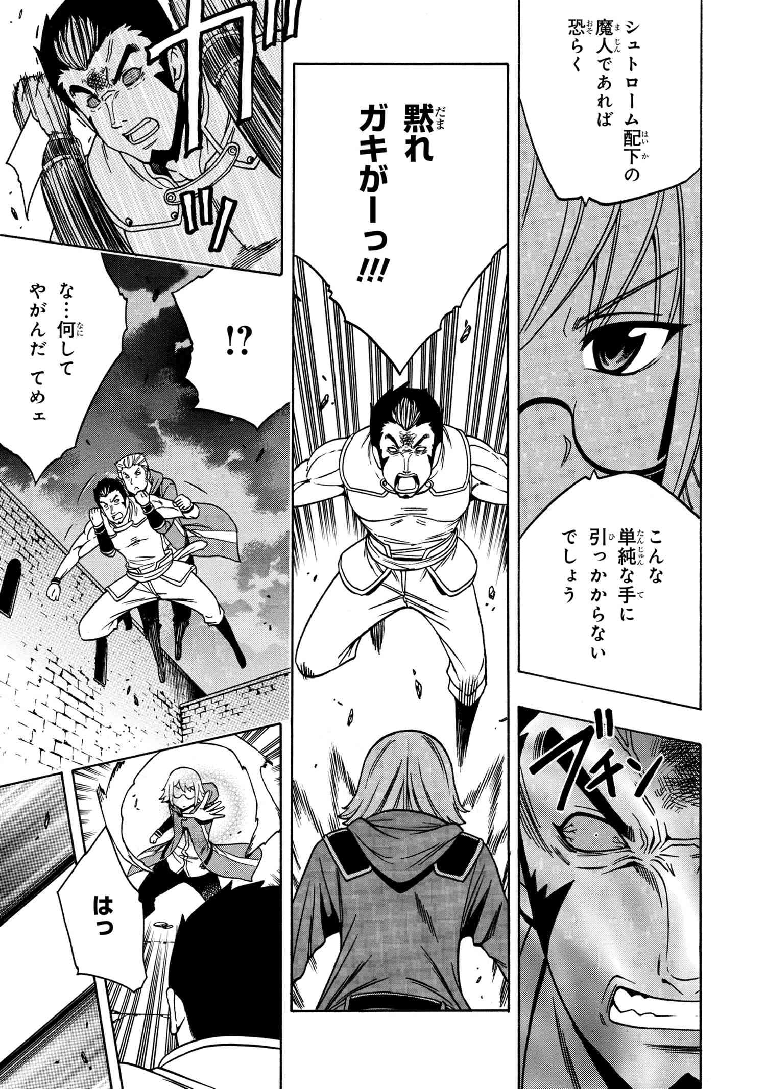 賢者の孫 Chap 47.1 - Next Chap 48.1