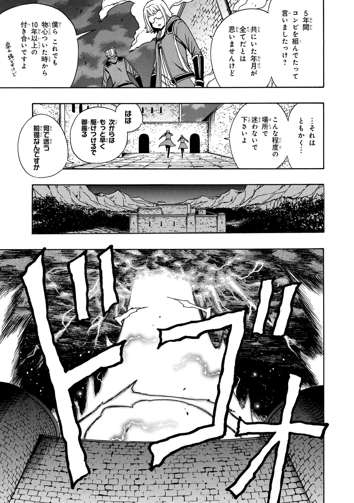 賢者の孫 Chap 47.1 - Next Chap 48.1
