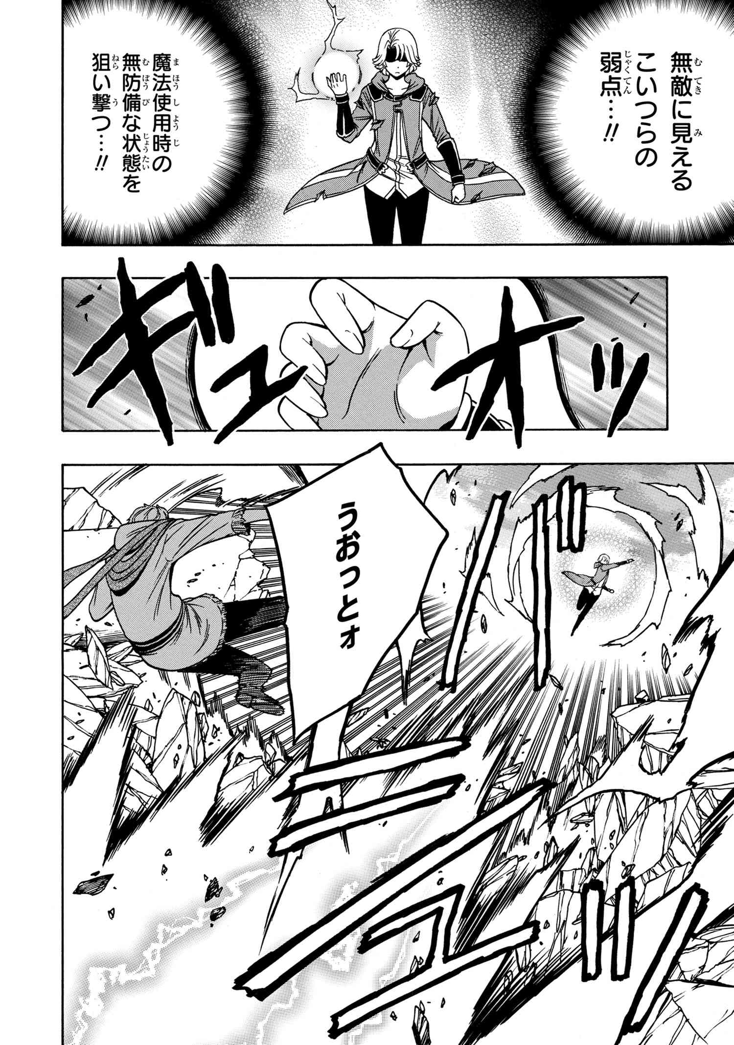 賢者の孫 Chap 47.1 - Next Chap 48.1