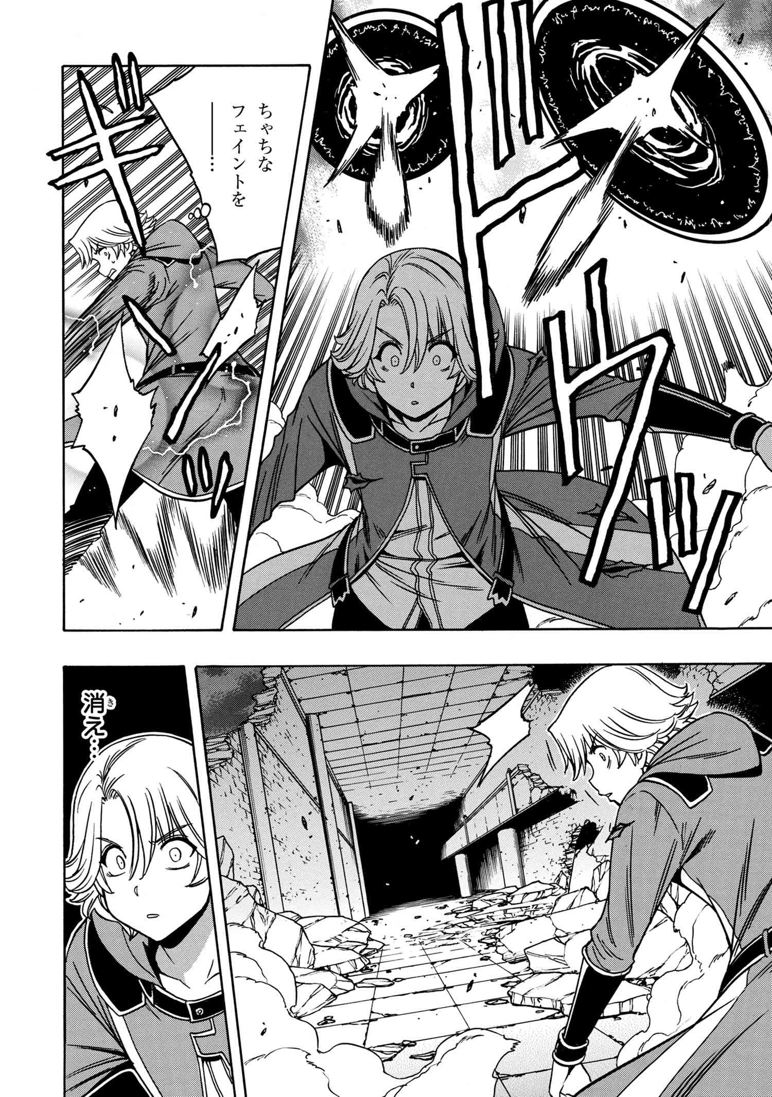 賢者の孫 Chap 47.1 - Next Chap 48.1