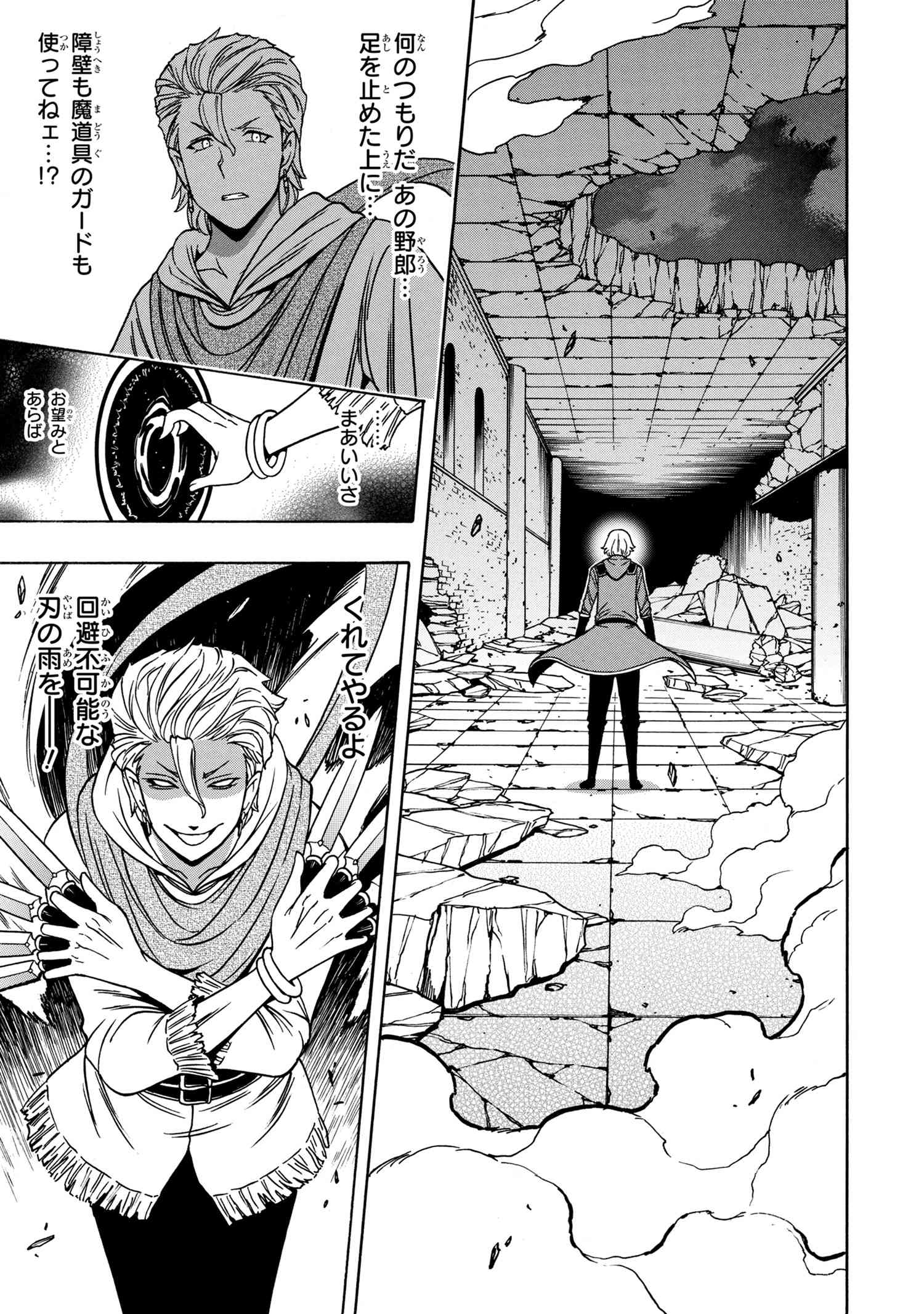 賢者の孫 Chap 47.1 - Next Chap 48.1