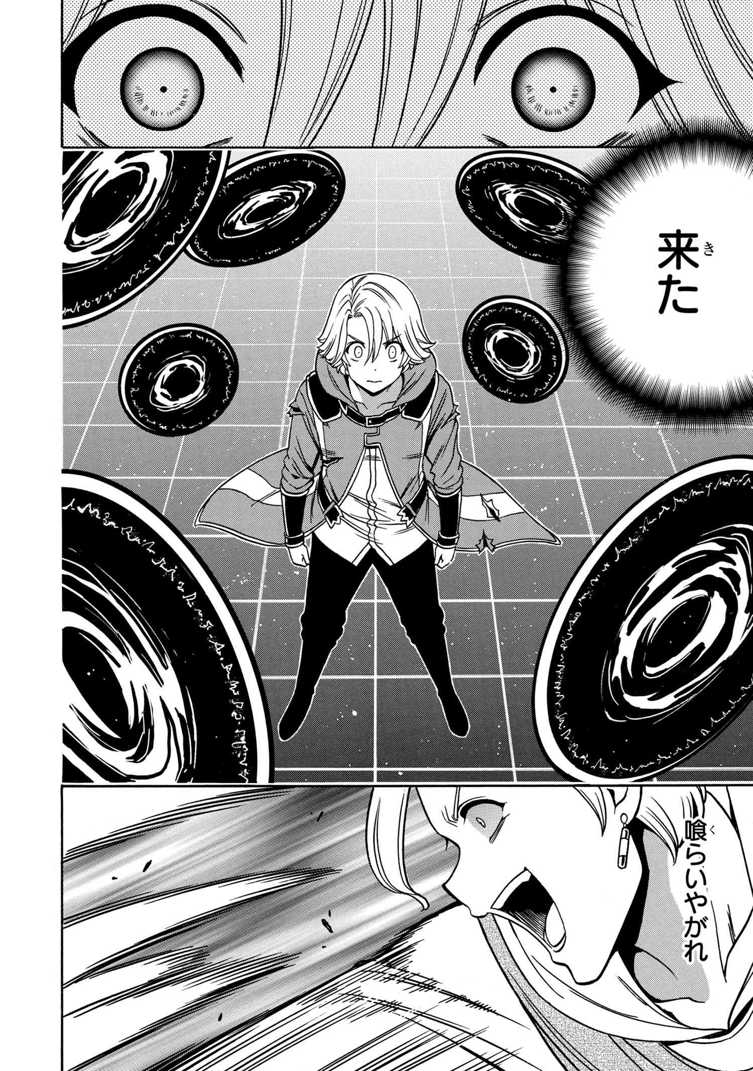 賢者の孫 Chap 47.1 - Next Chap 48.1