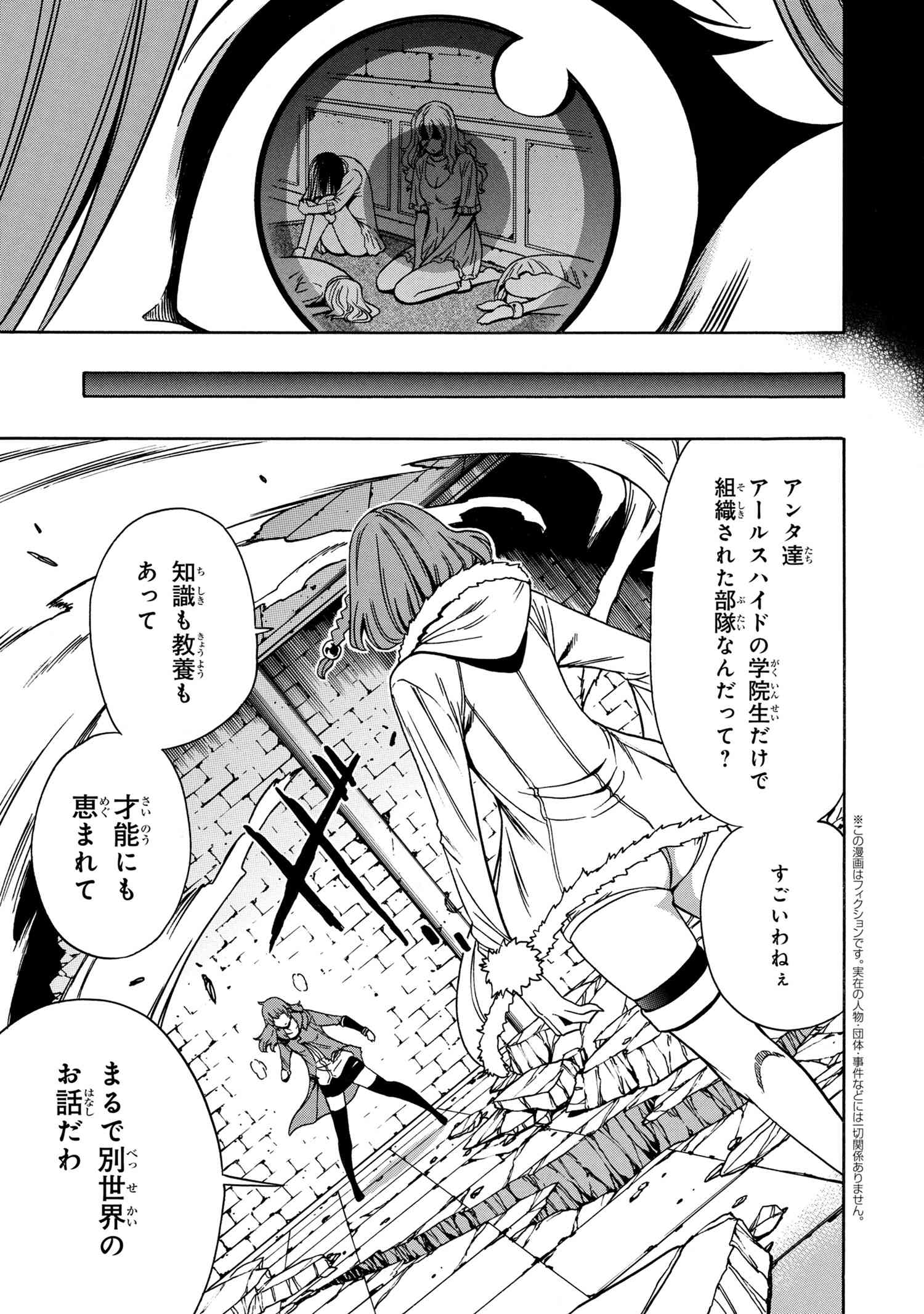 賢者の孫 Chap 47.1 - Next Chap 48.1