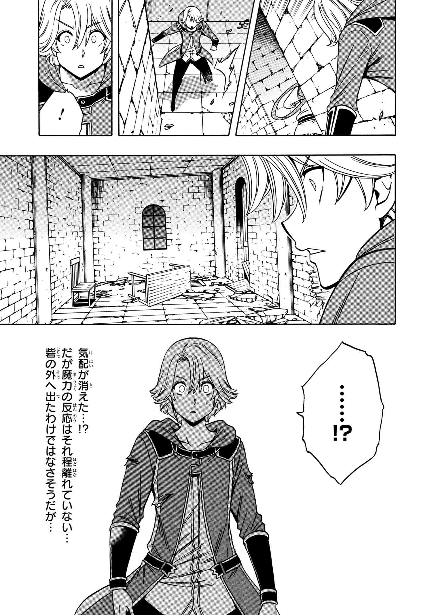賢者の孫 Chap 47.2 - Next Chap 48.2