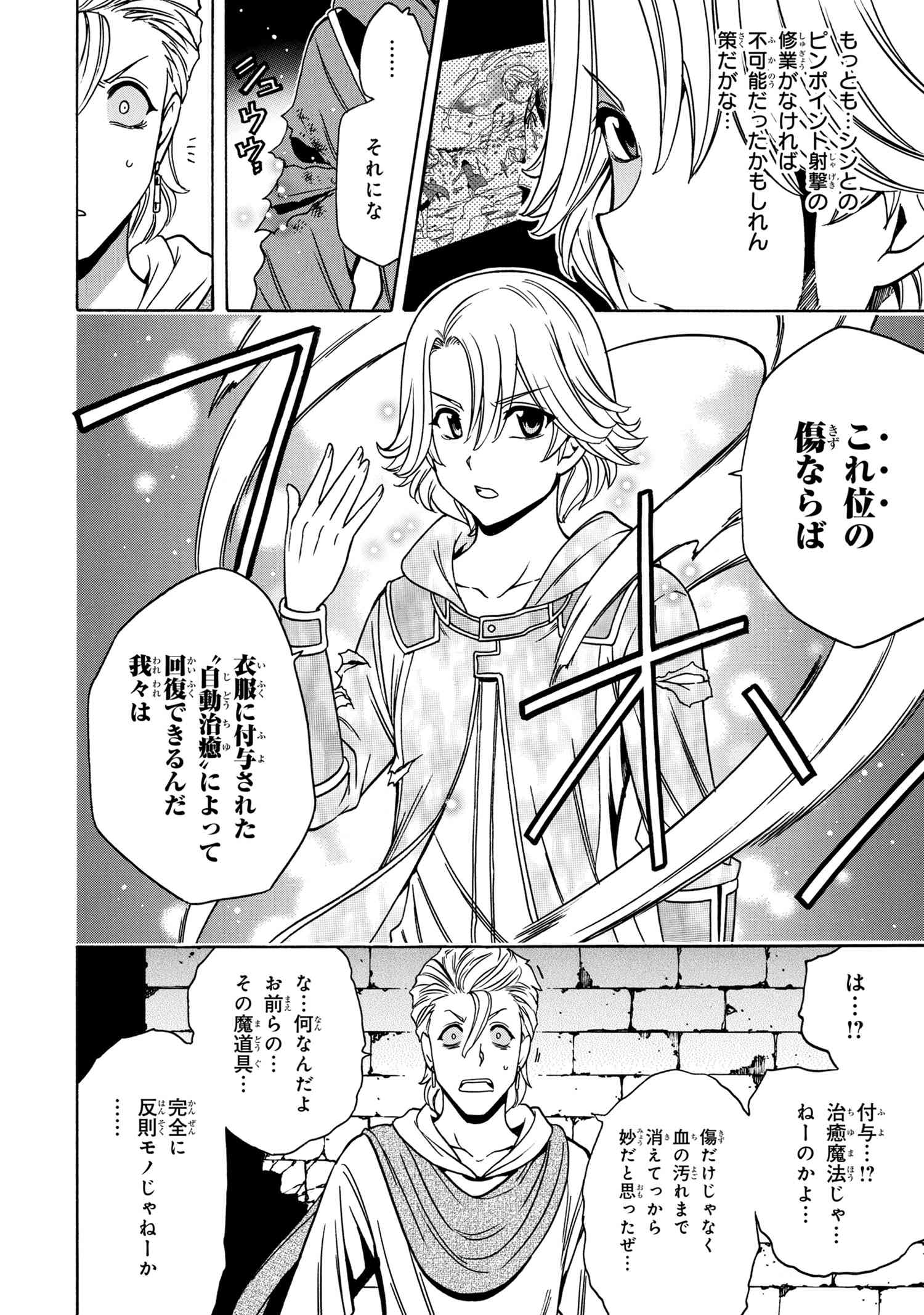 賢者の孫 Chap 47.2 - Next Chap 48.2