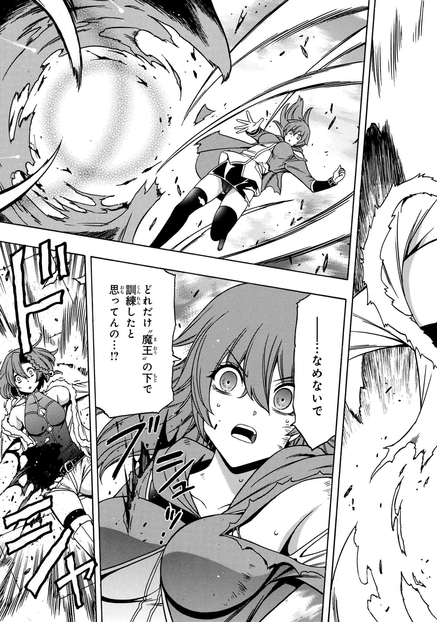 賢者の孫 Chap 47.2 - Next Chap 48.2