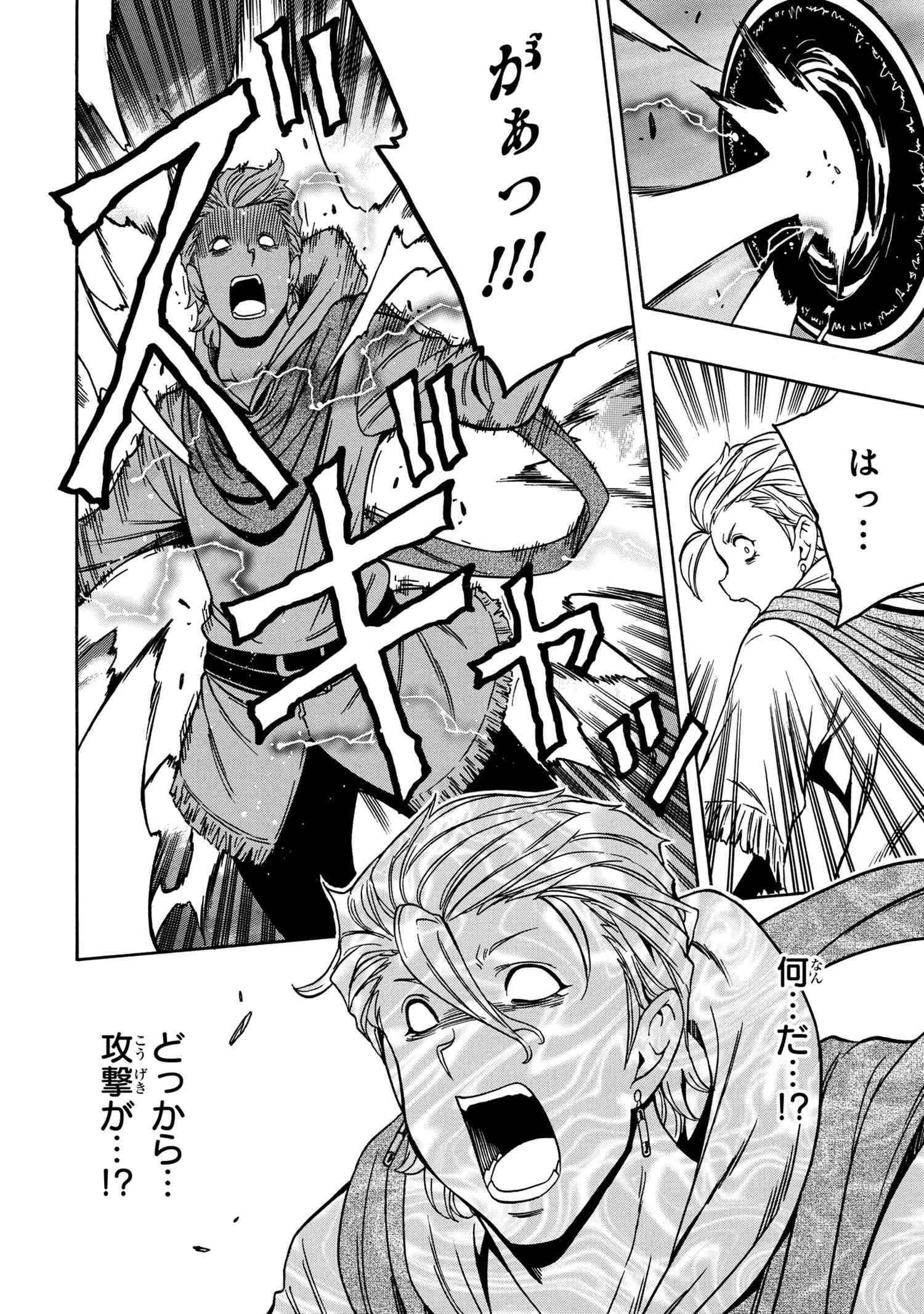 賢者の孫 Chap 47.2 - Next Chap 48.2