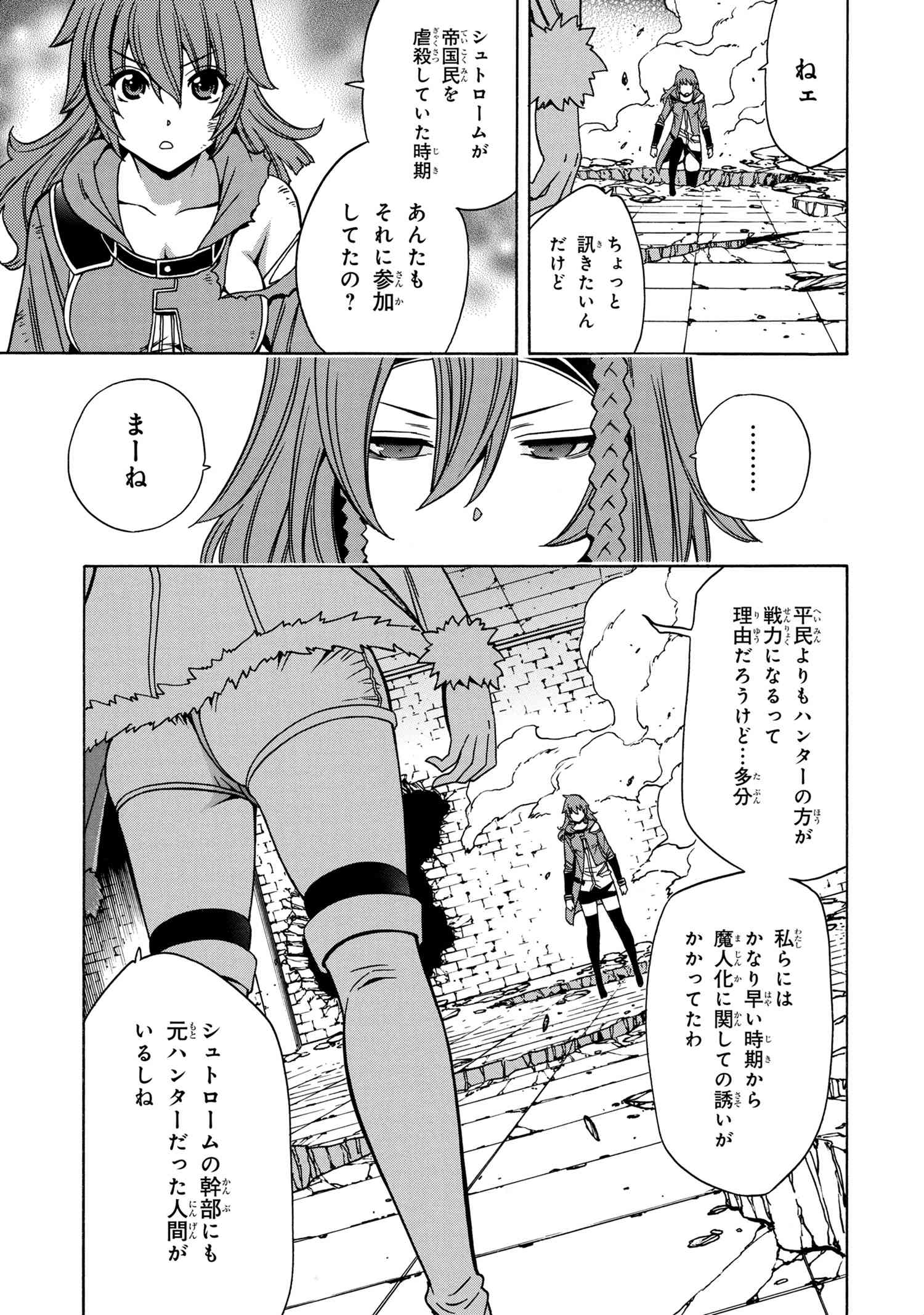 賢者の孫 Chap 47.2 - Next Chap 48.2