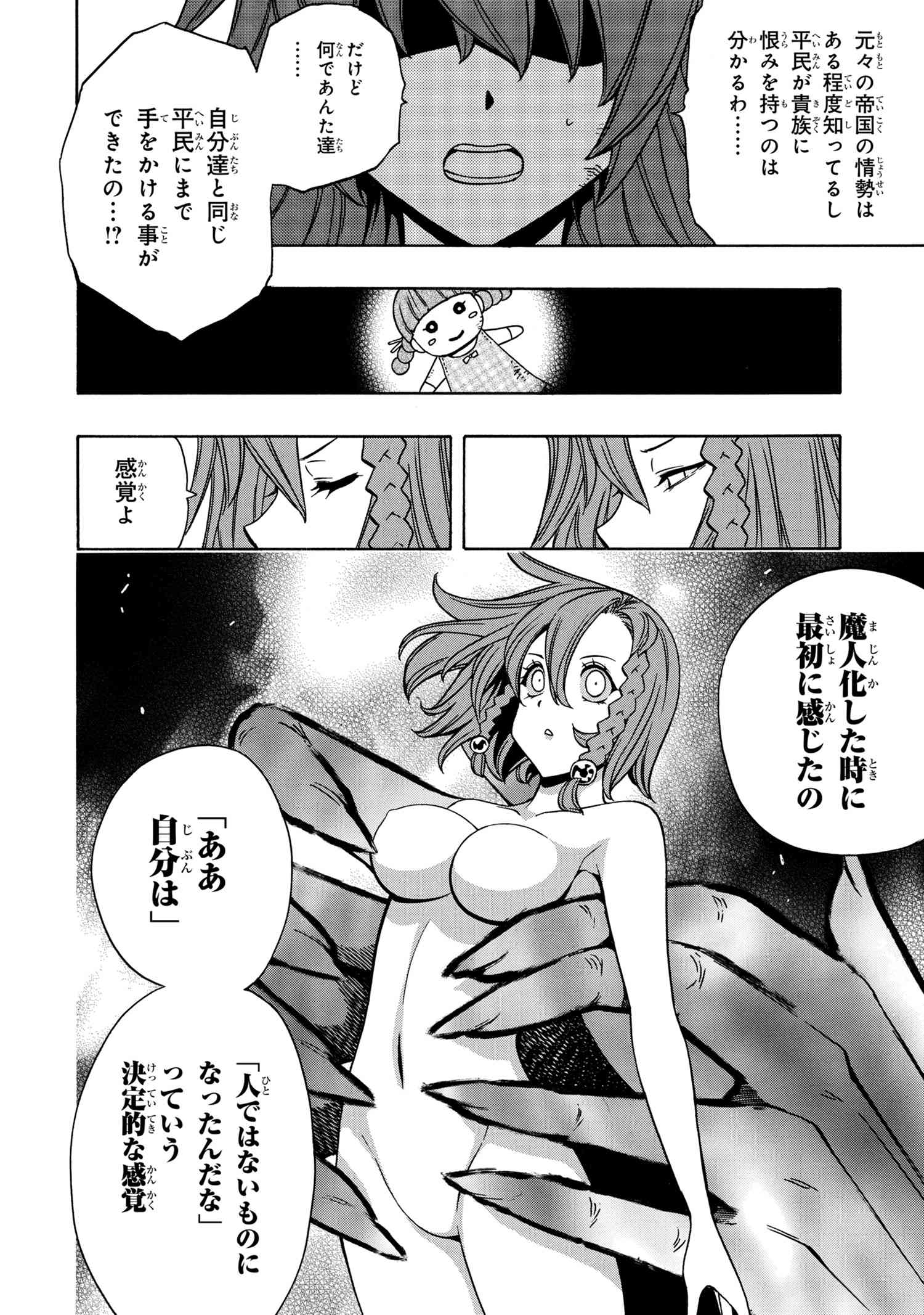 賢者の孫 Chap 47.2 - Next Chap 48.2