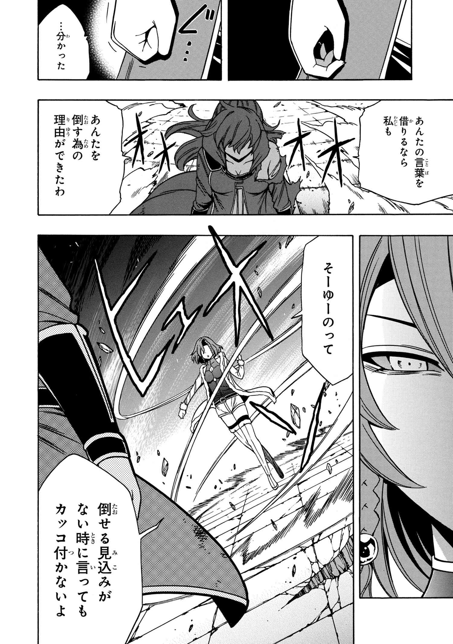 賢者の孫 Chap 47.2 - Next Chap 48.2