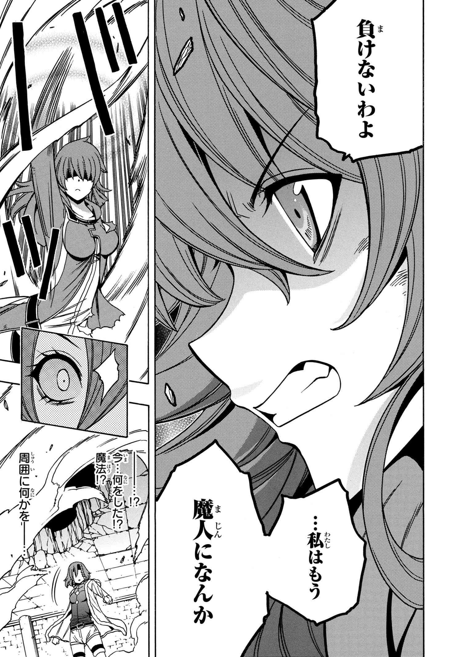 賢者の孫 Chap 47.2 - Next Chap 48.2