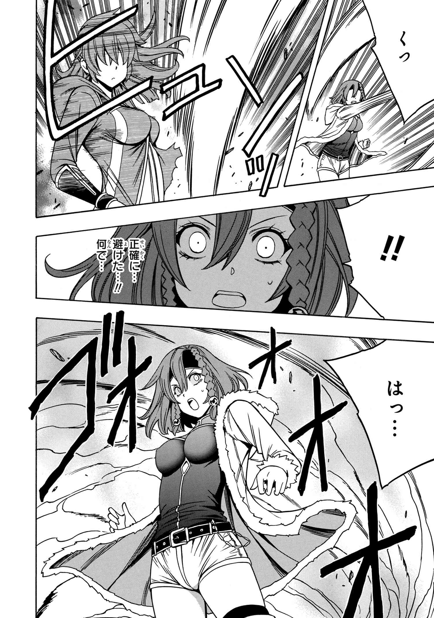 賢者の孫 Chap 47.2 - Next Chap 48.2