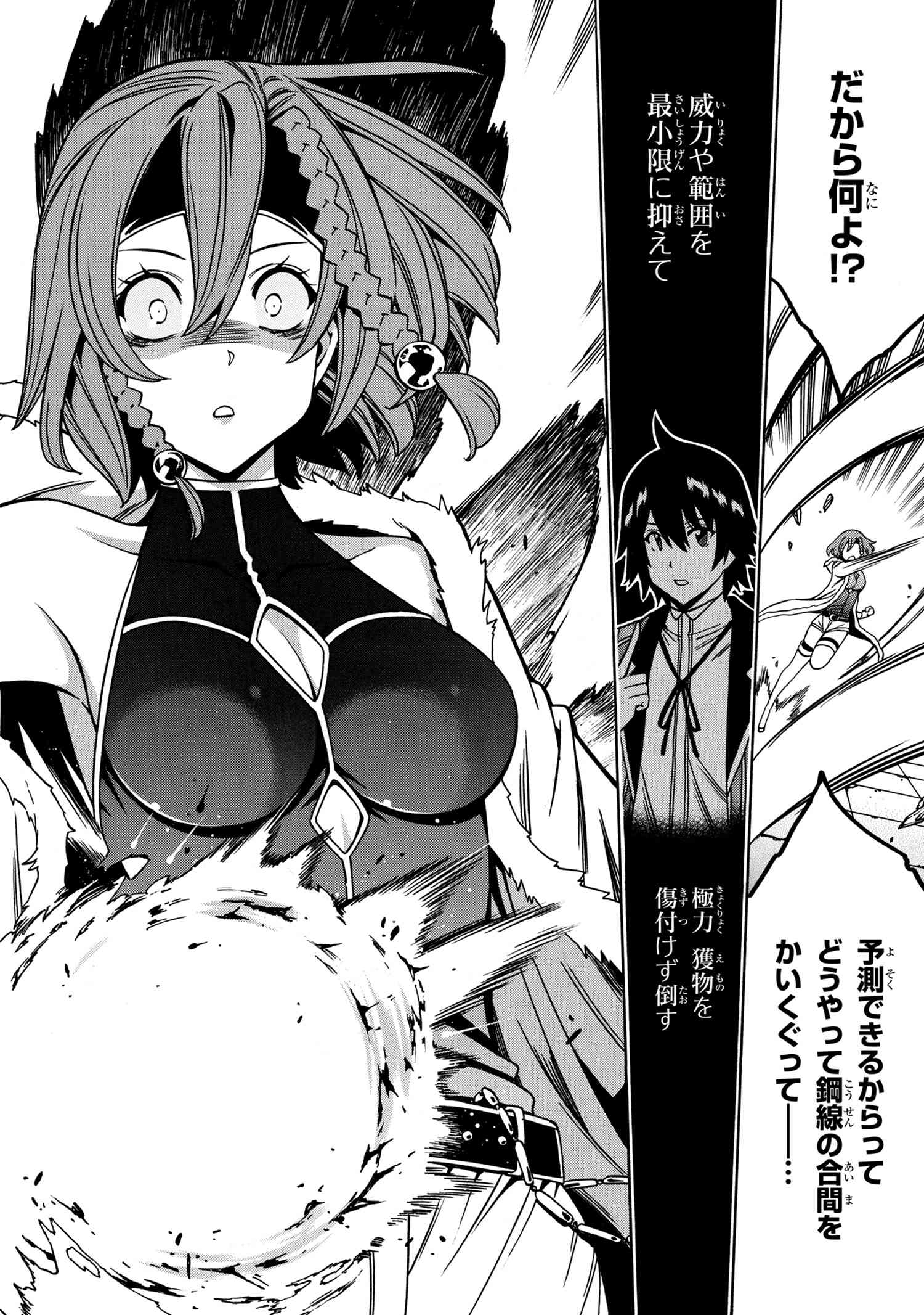 賢者の孫 Chap 47.2 - Next Chap 48.2