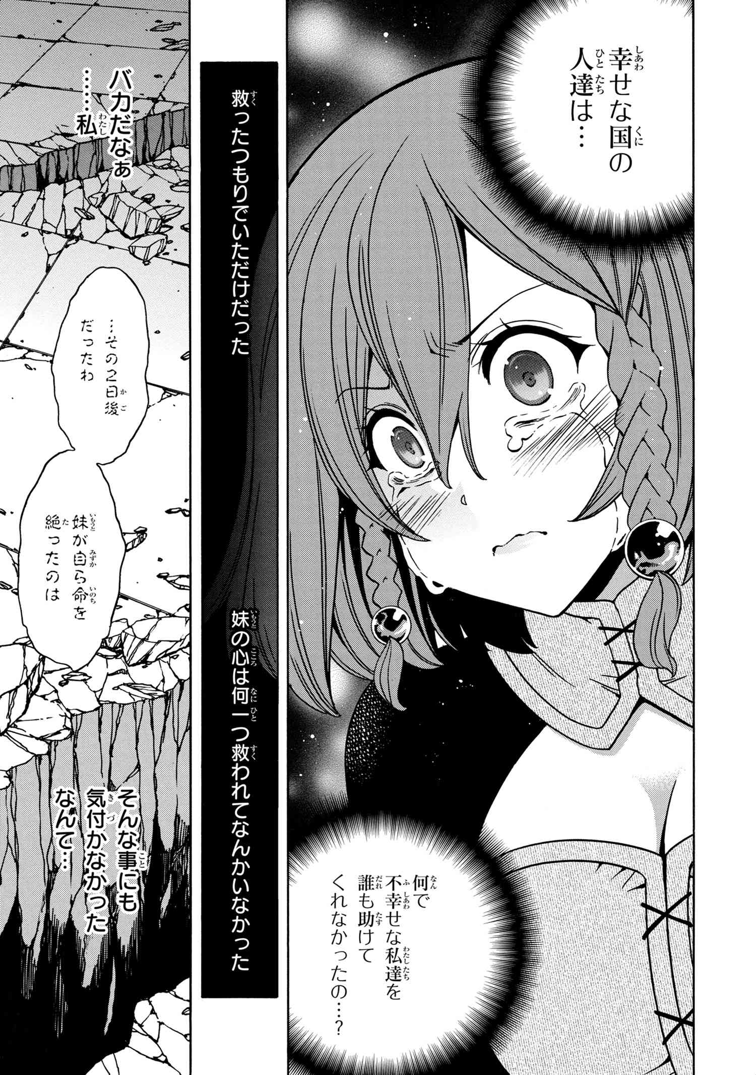 賢者の孫 Chap 47.2 - Next Chap 48.2
