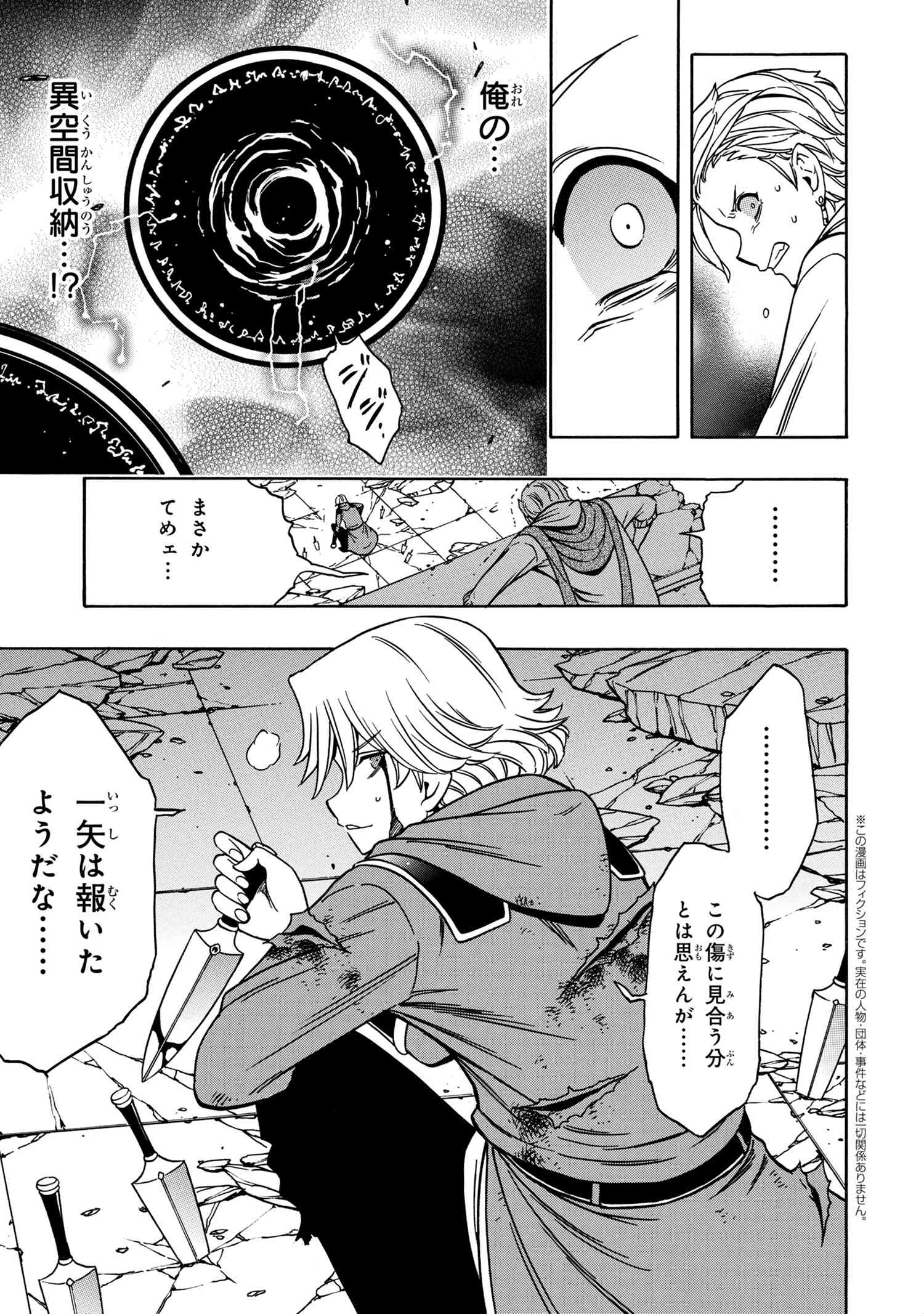 賢者の孫 Chap 47.2 - Next Chap 48.2