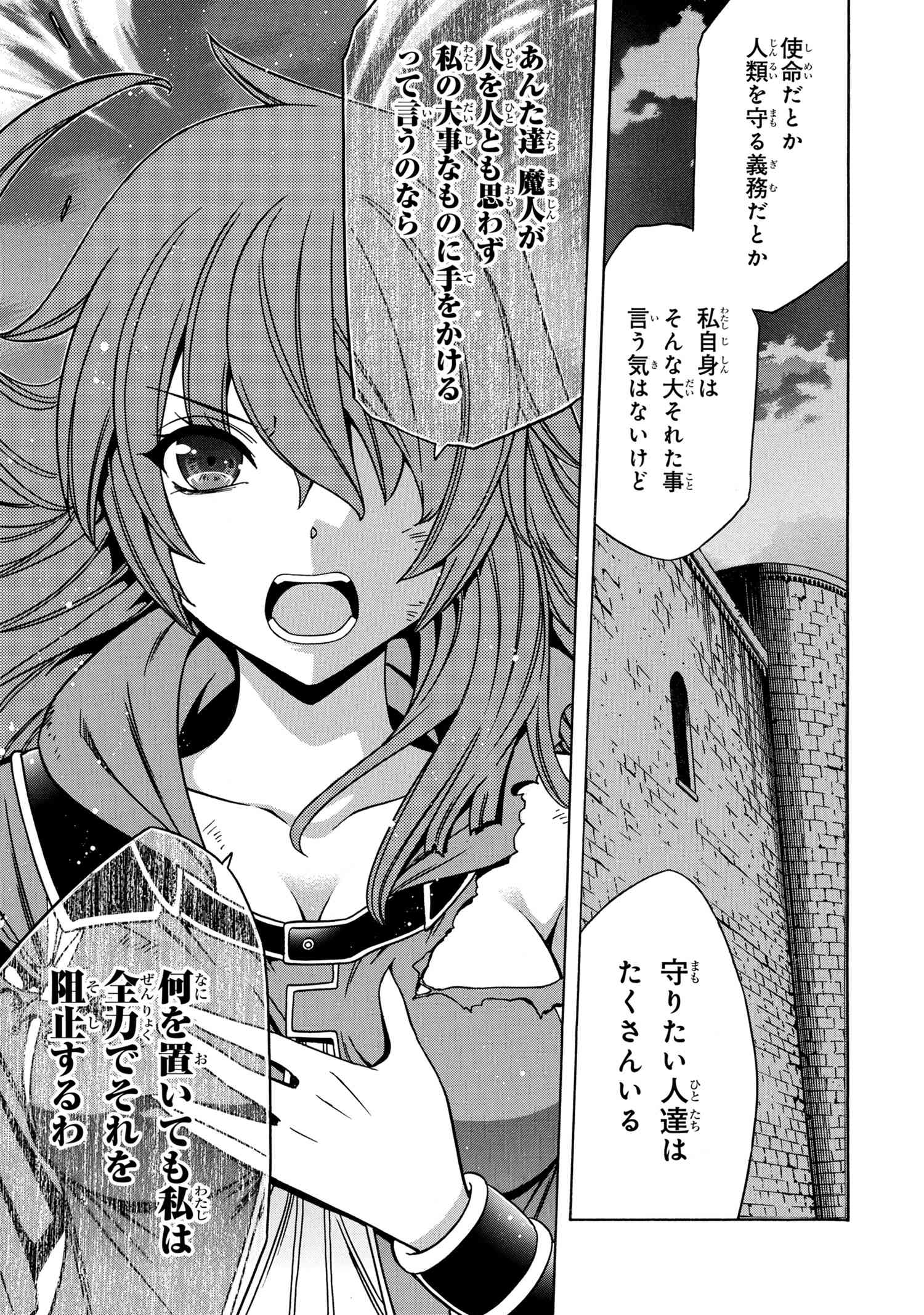 賢者の孫 Chap 47.2 - Next Chap 48.2