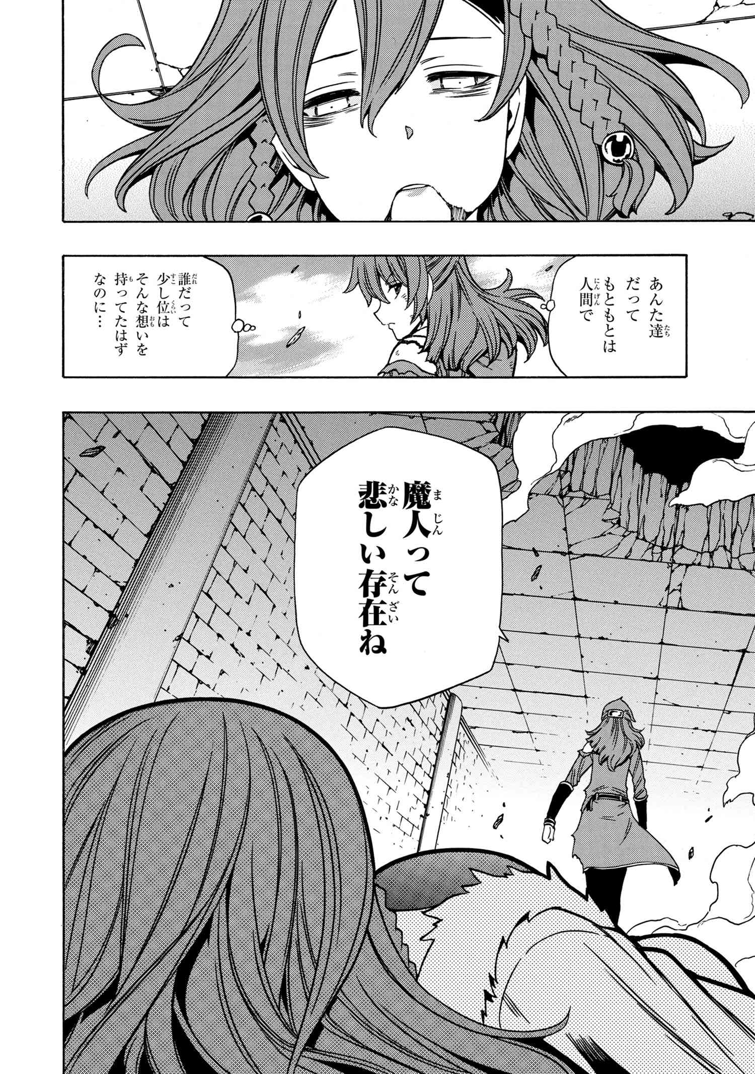 賢者の孫 Chap 47.2 - Next Chap 48.2