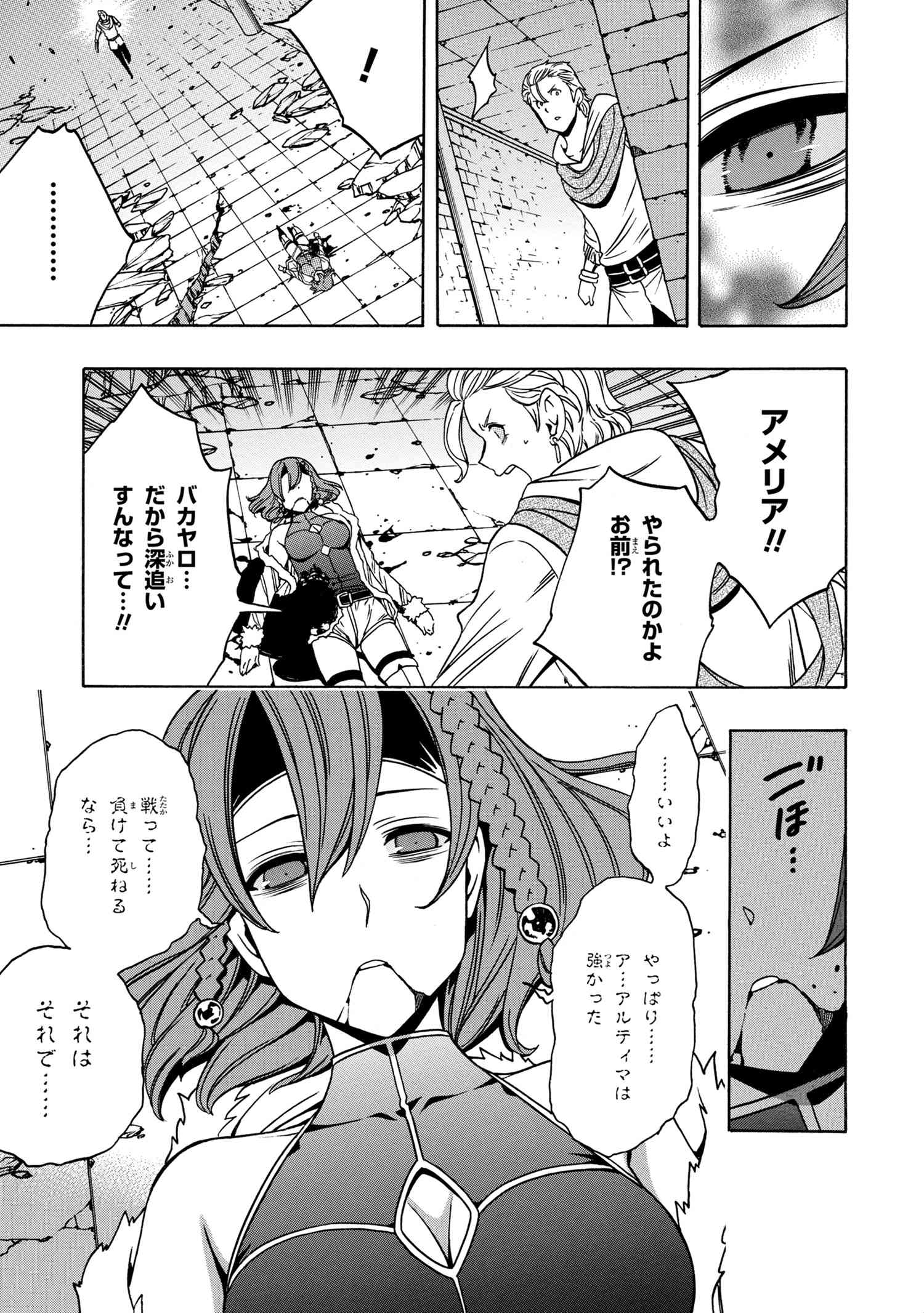 賢者の孫 Chap 47.2 - Next Chap 48.2