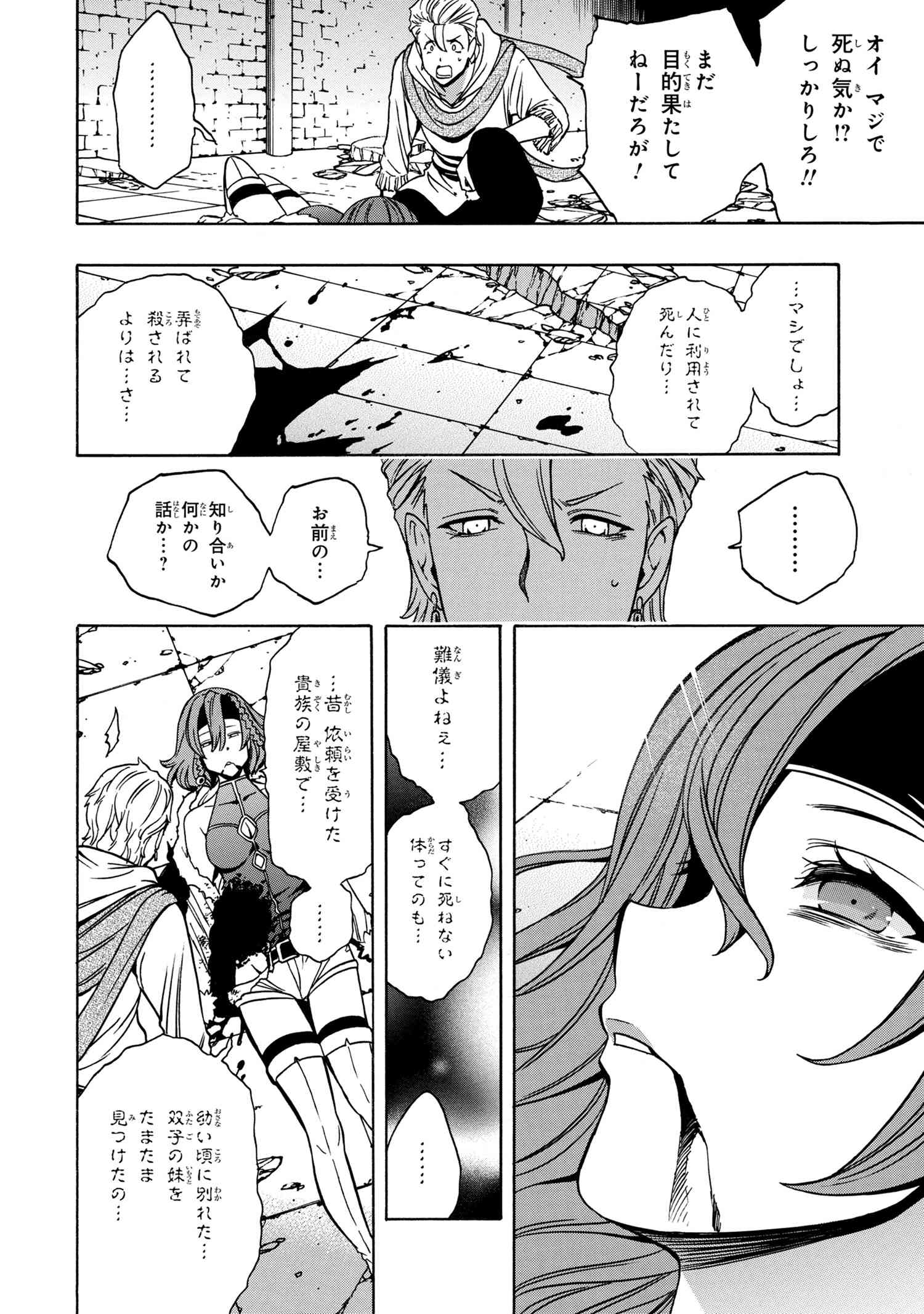 賢者の孫 Chap 47.2 - Next Chap 48.2