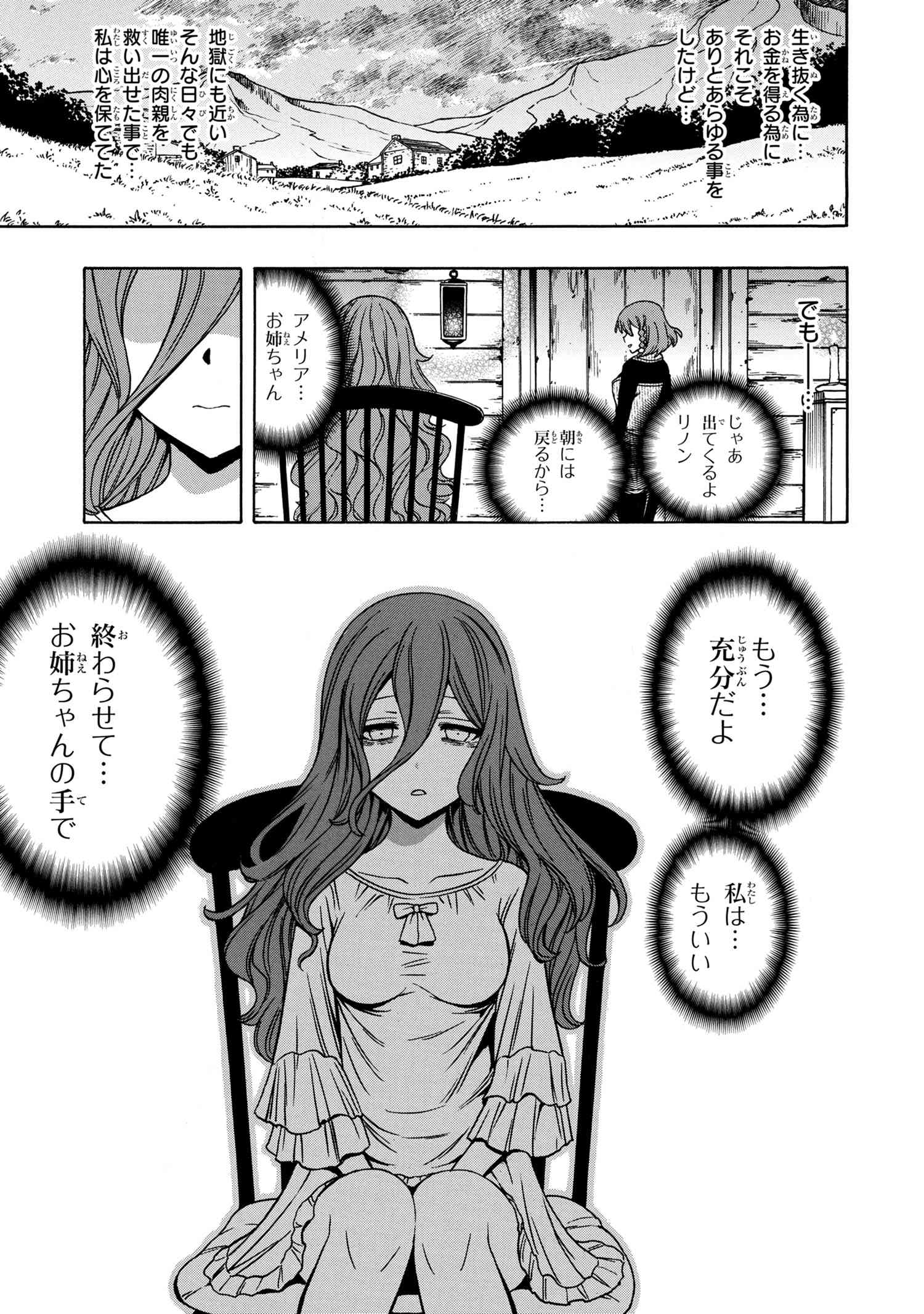 賢者の孫 Chap 47.2 - Next Chap 48.2