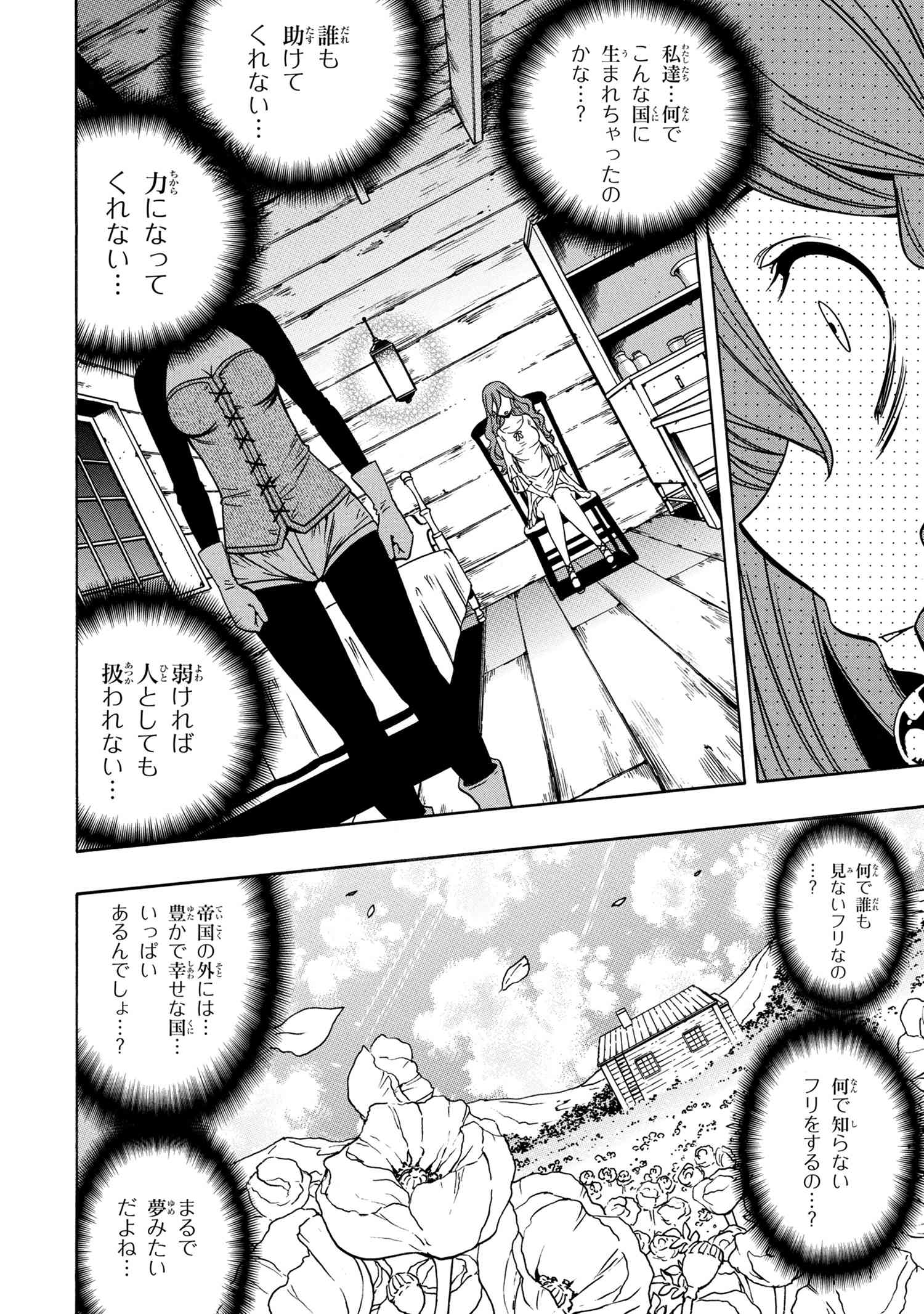 賢者の孫 Chap 47.2 - Next Chap 48.2
