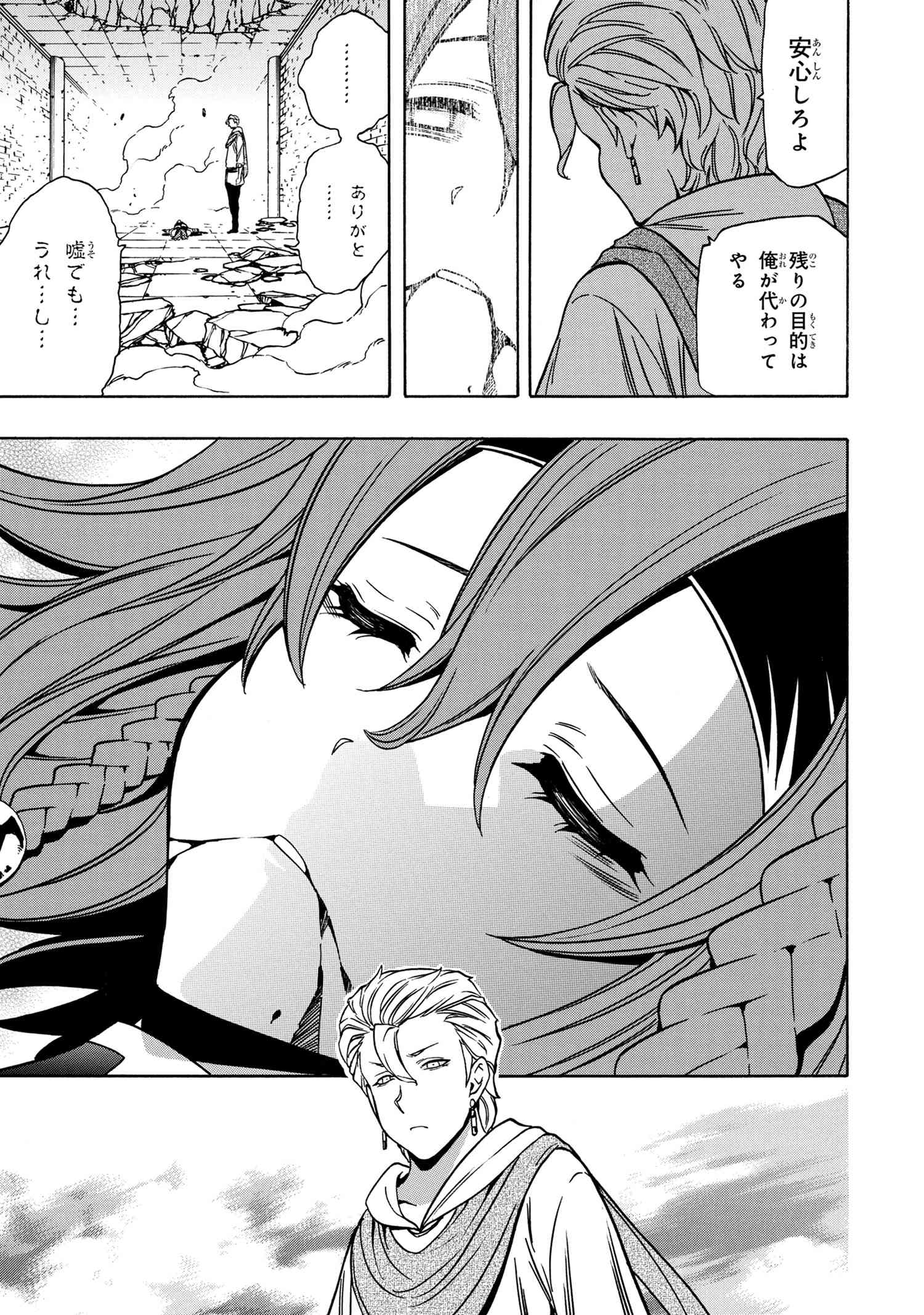 賢者の孫 Chap 47.2 - Next Chap 48.2