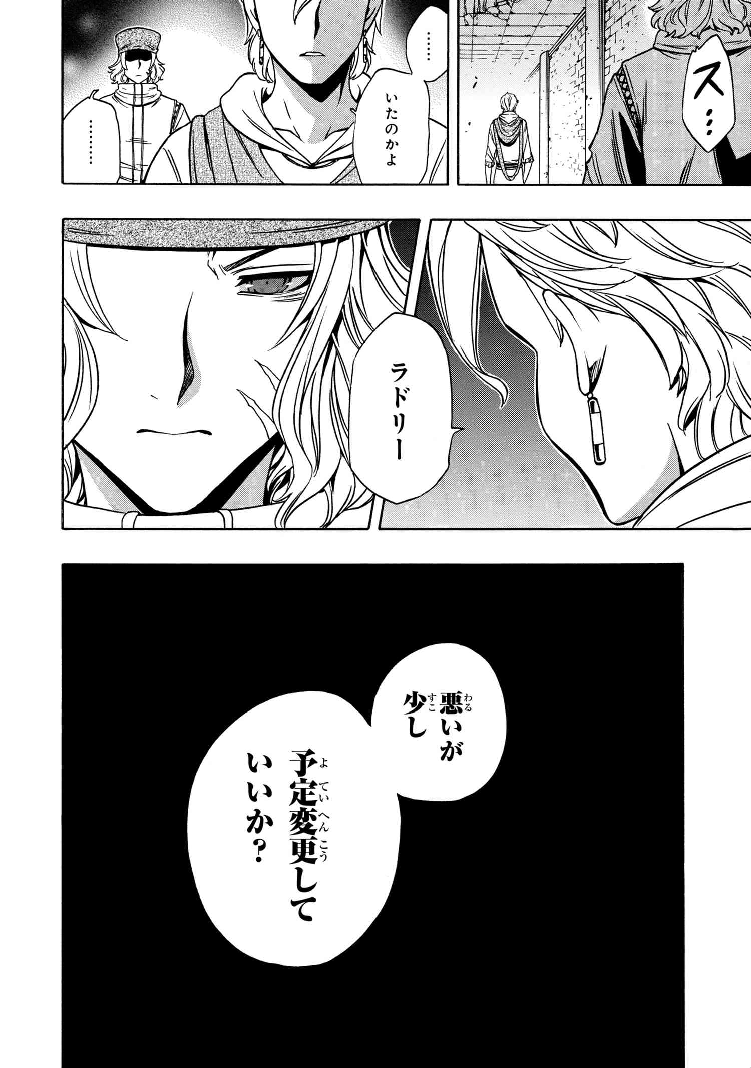 賢者の孫 Chap 47.2 - Next Chap 48.2