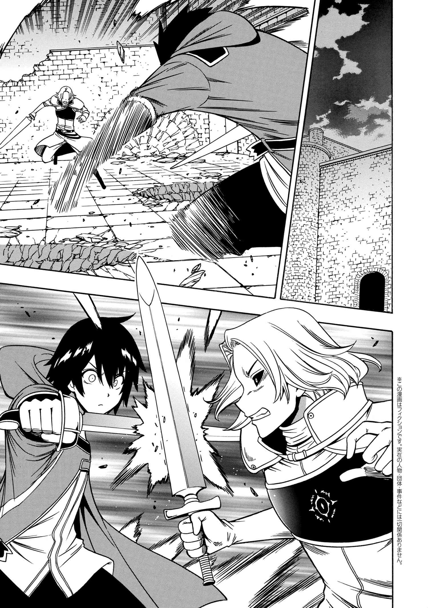 賢者の孫 Chap 48 - Next Chap 49