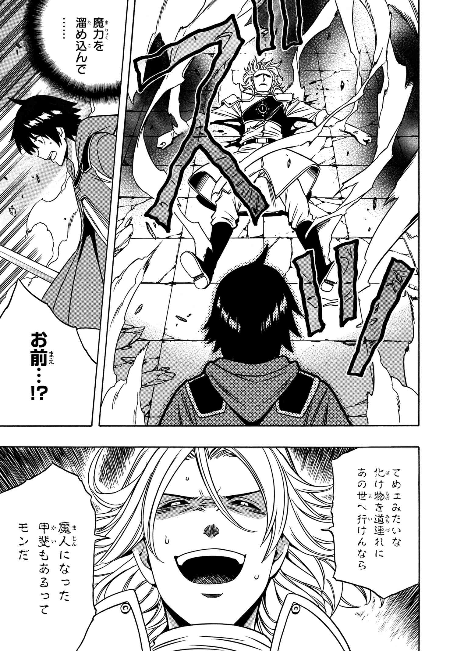 賢者の孫 Chap 48 - Next Chap 49