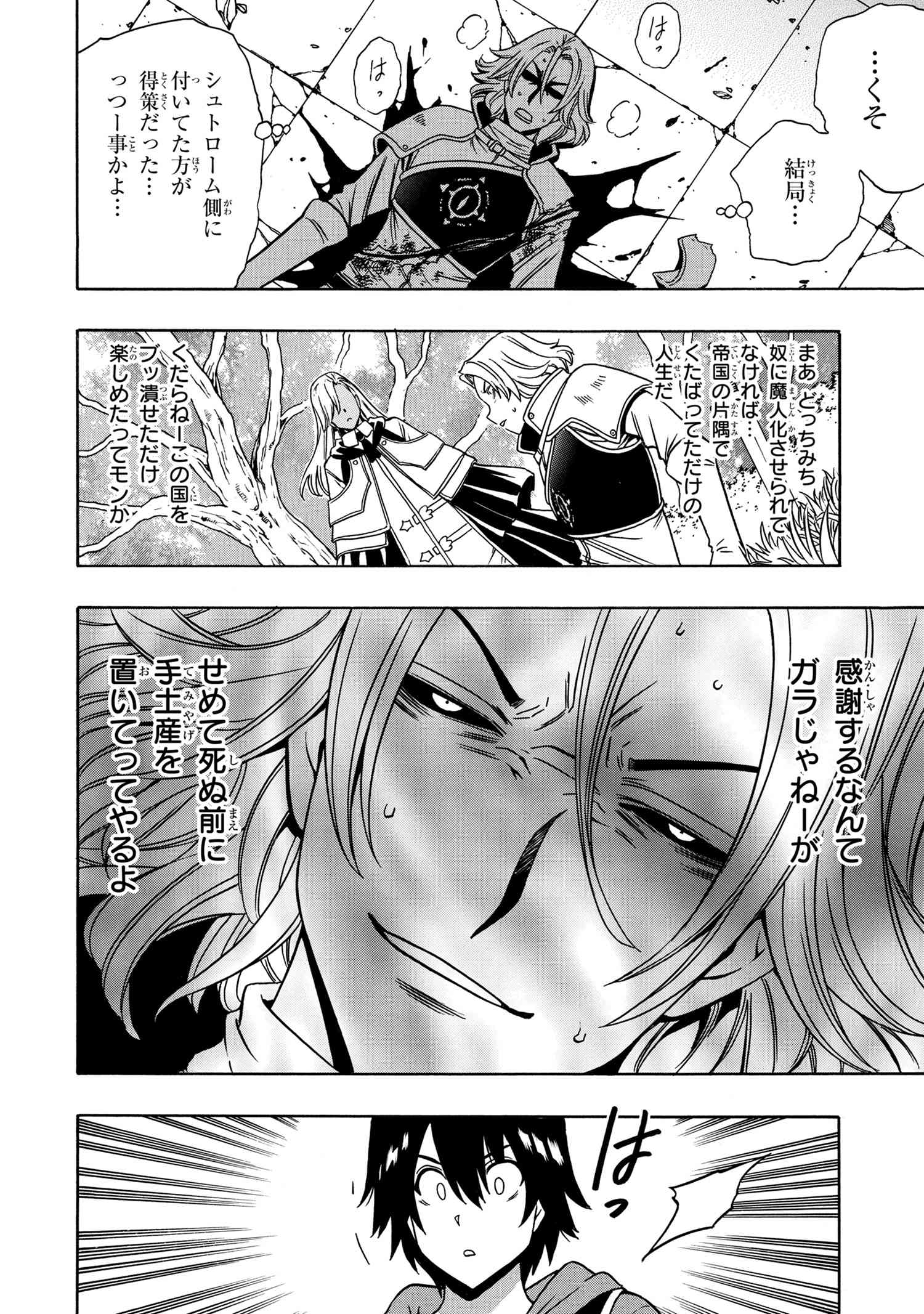 賢者の孫 Chap 48 - Next Chap 49