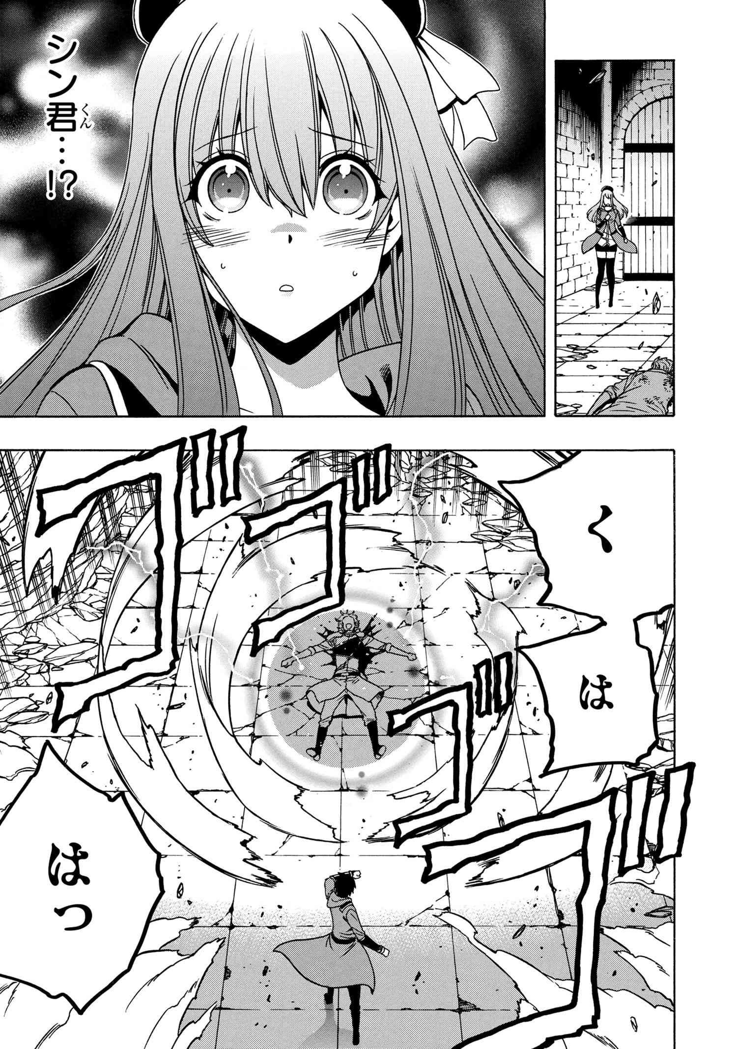 賢者の孫 Chap 48 - Next Chap 49