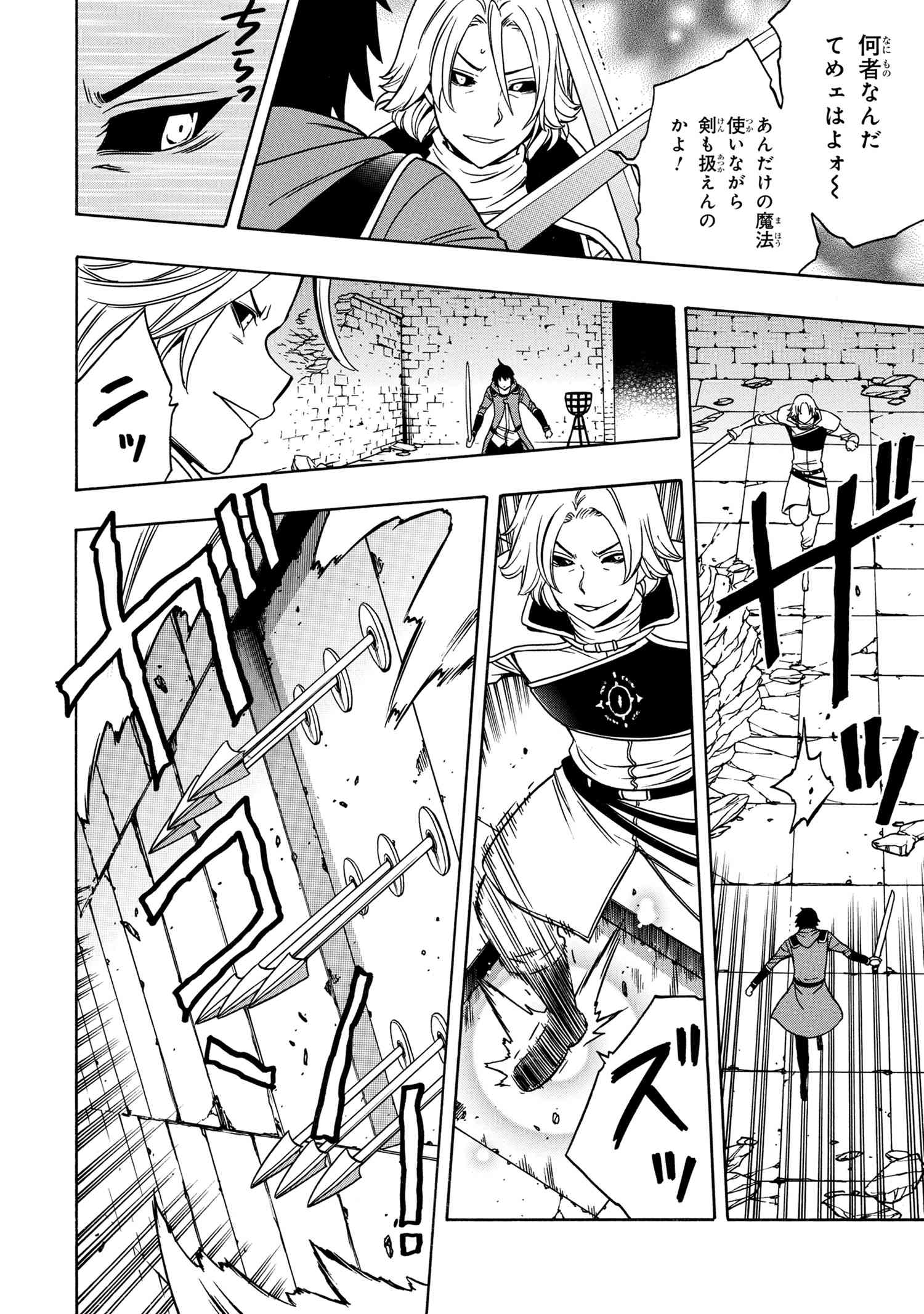 賢者の孫 Chap 48 - Next Chap 49