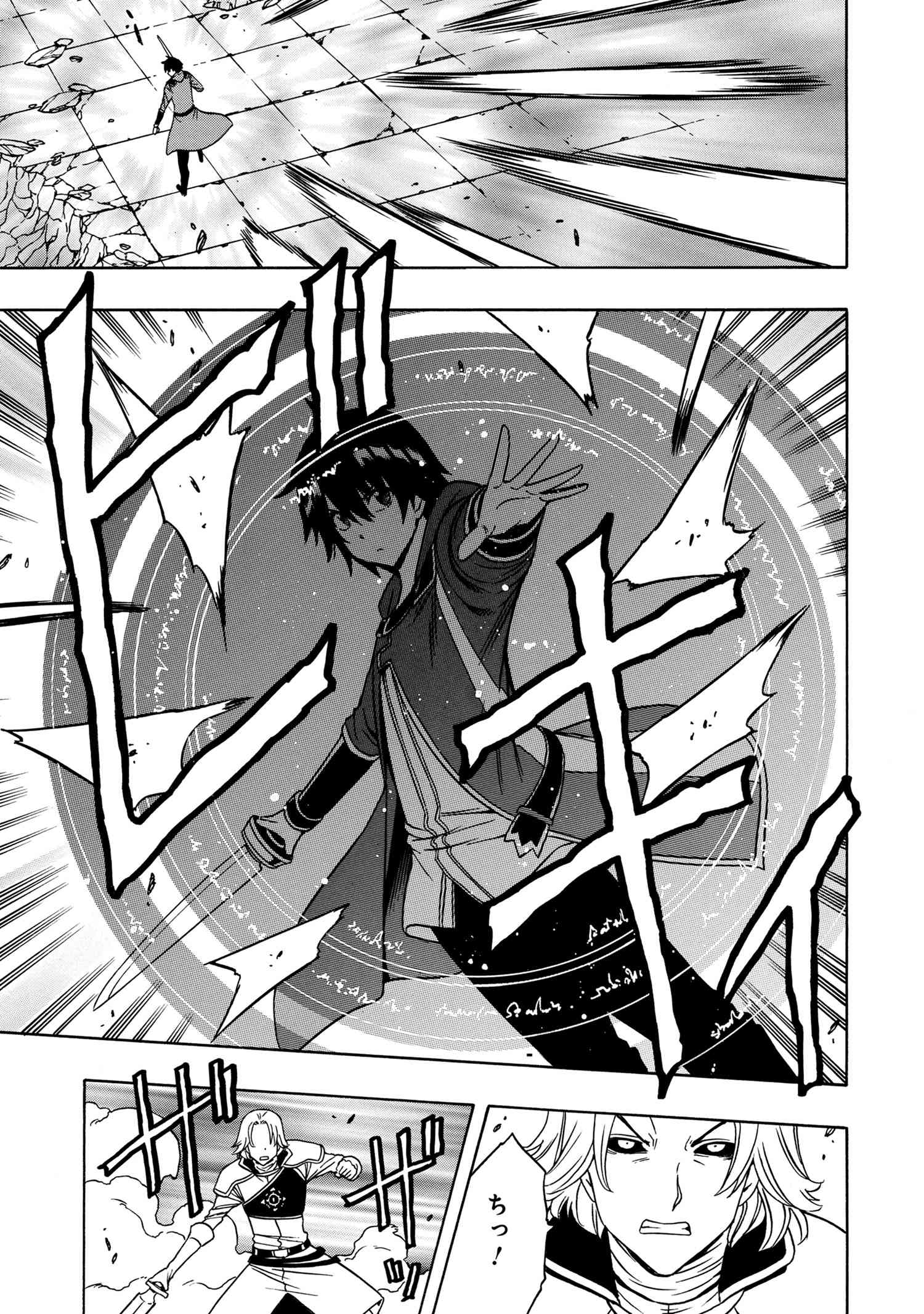 賢者の孫 Chap 48 - Next Chap 49