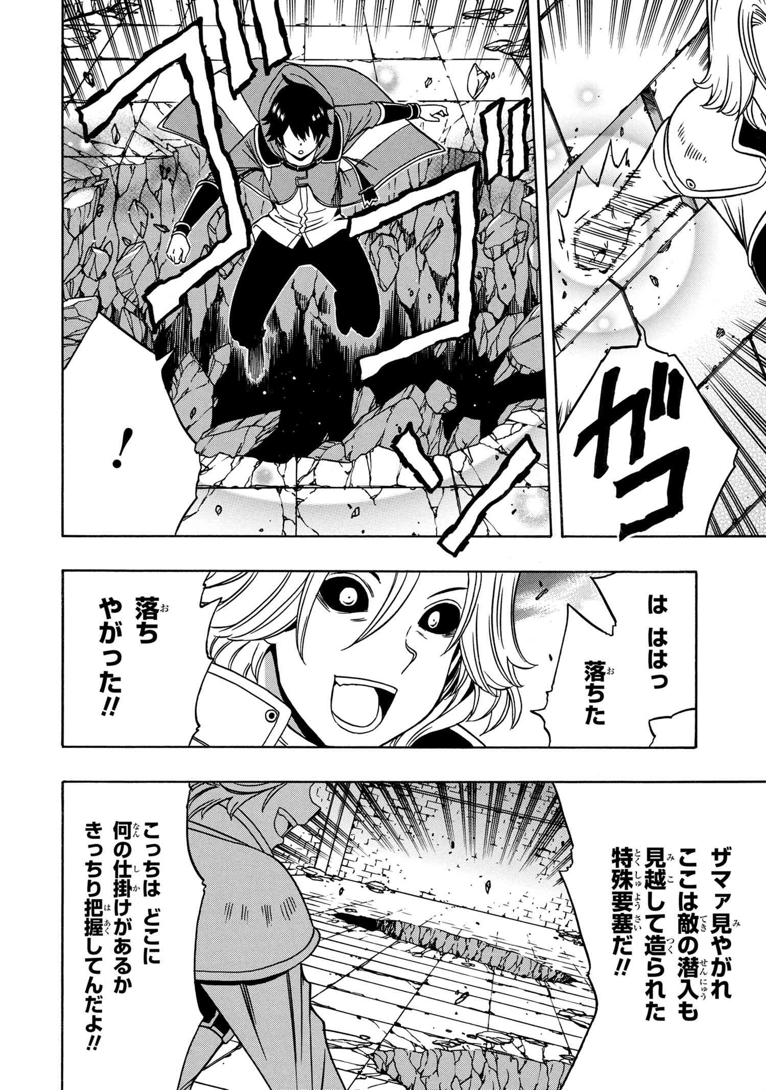 賢者の孫 Chap 48 - Next Chap 49