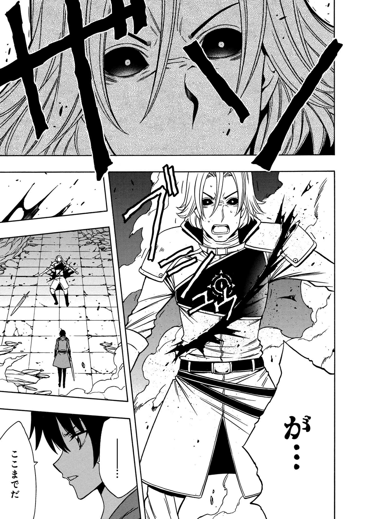 賢者の孫 Chap 48 - Next Chap 49