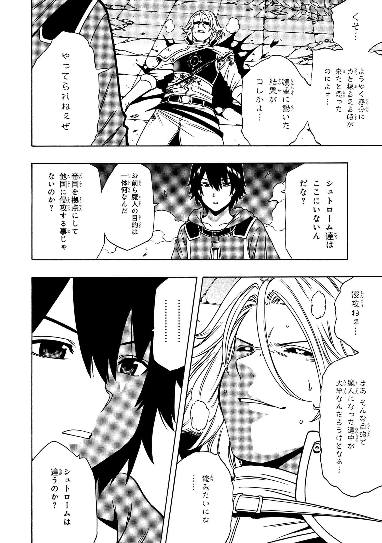 賢者の孫 Chap 48 - Next Chap 49