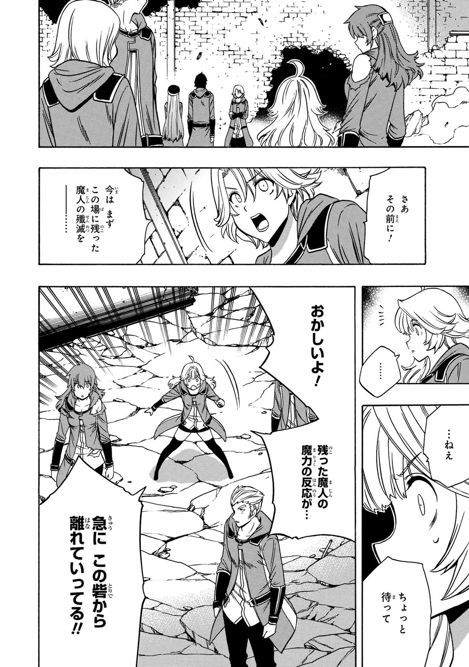 賢者の孫 Chap 49.1 - Next Chap 50.1