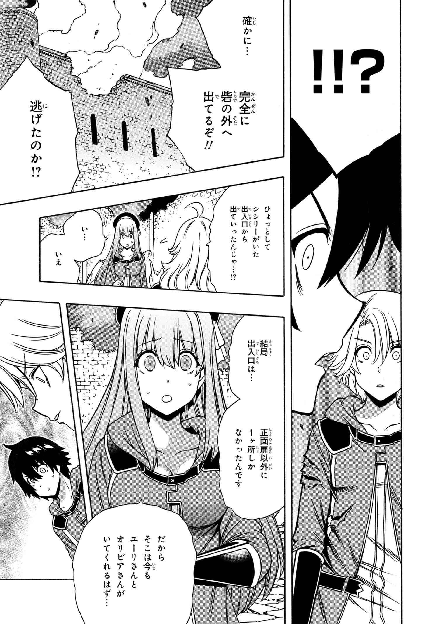 賢者の孫 Chap 49.1 - Next Chap 50.1