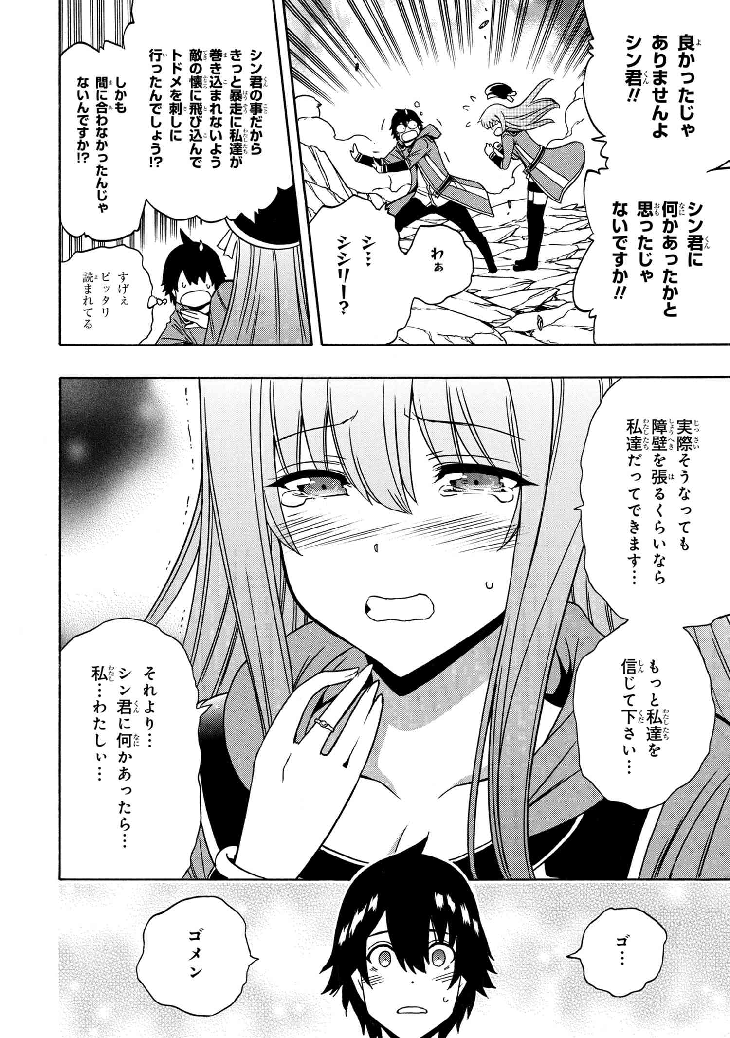 賢者の孫 Chap 49.1 - Next Chap 50.1