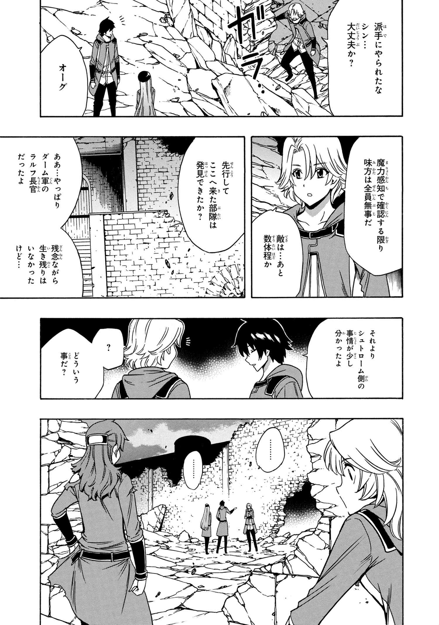 賢者の孫 Chap 49.1 - Next Chap 50.1