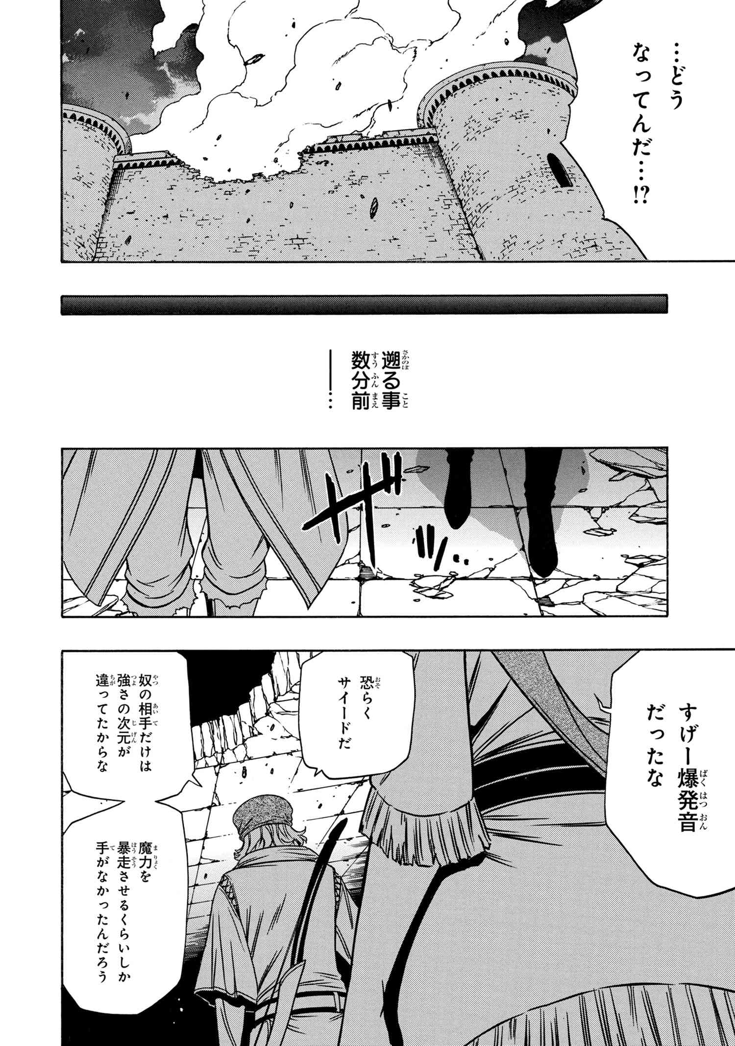 賢者の孫 Chap 49.1 - Next Chap 50.1