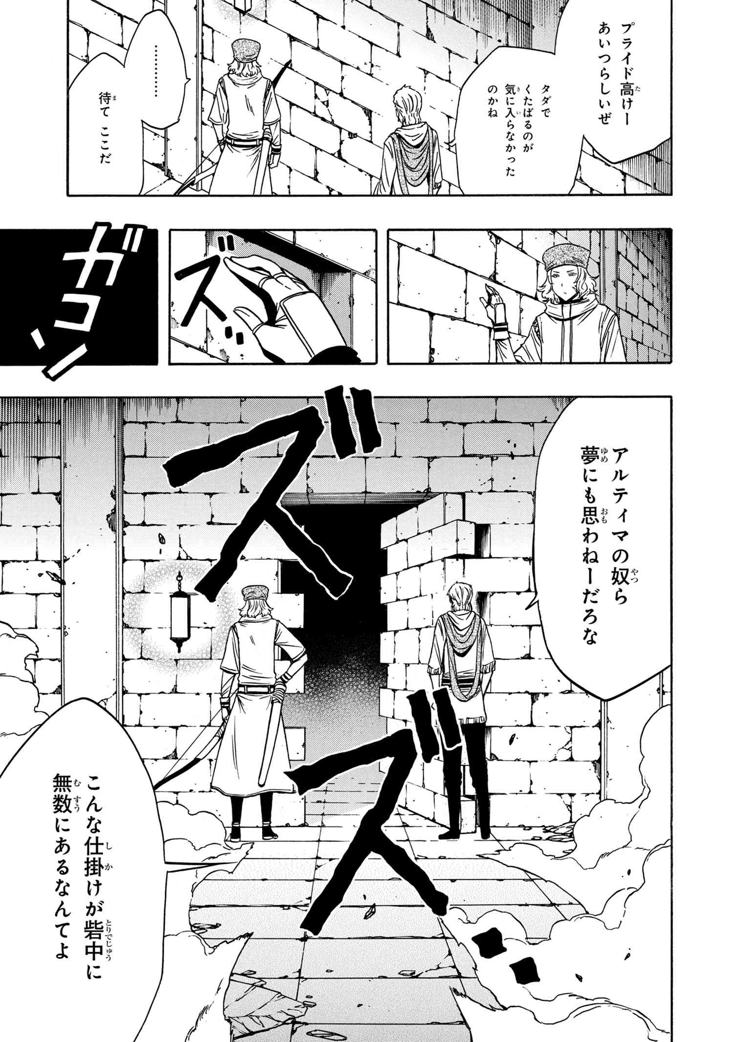 賢者の孫 Chap 49.1 - Next Chap 50.1