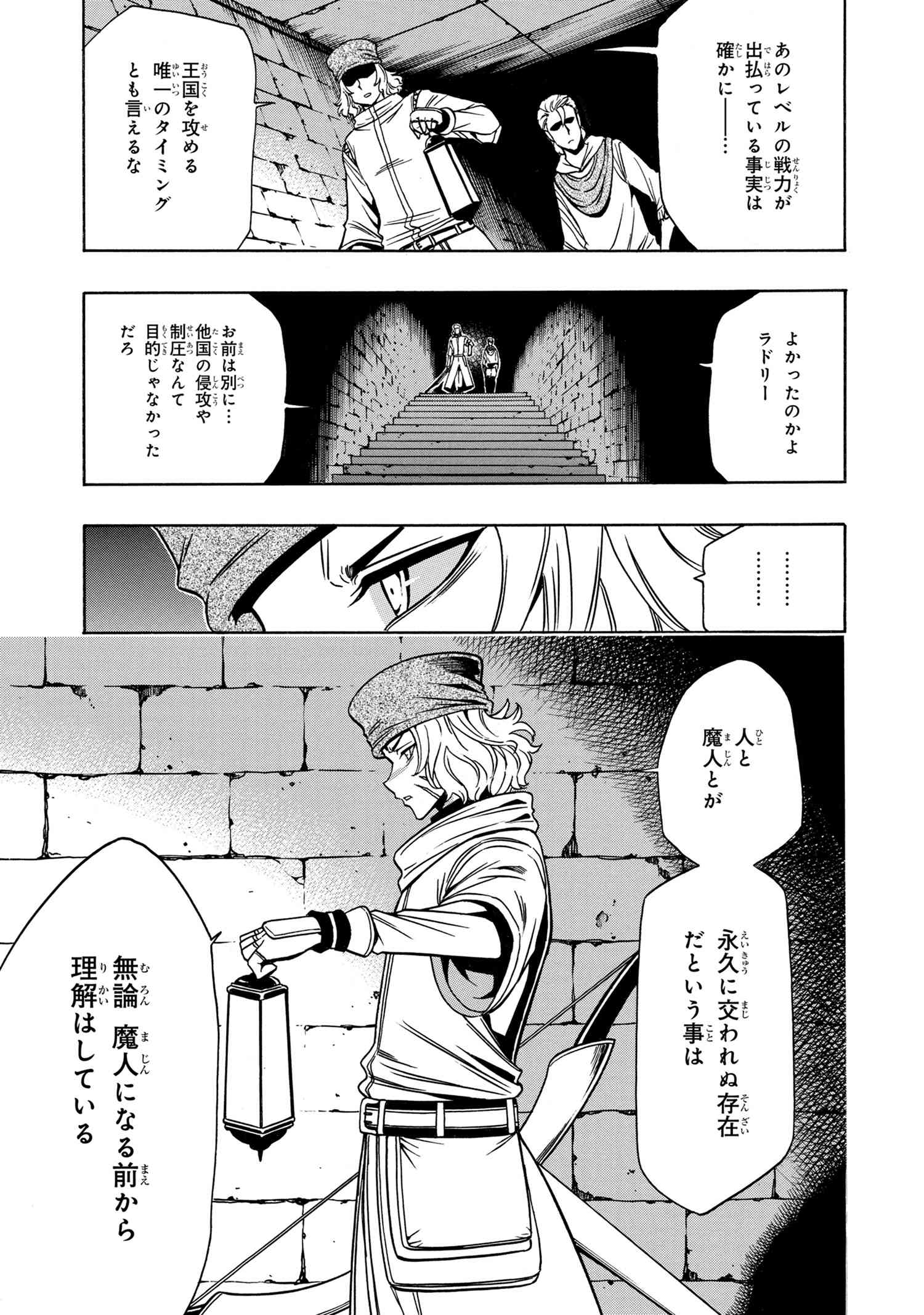 賢者の孫 Chap 49.1 - Next Chap 50.1
