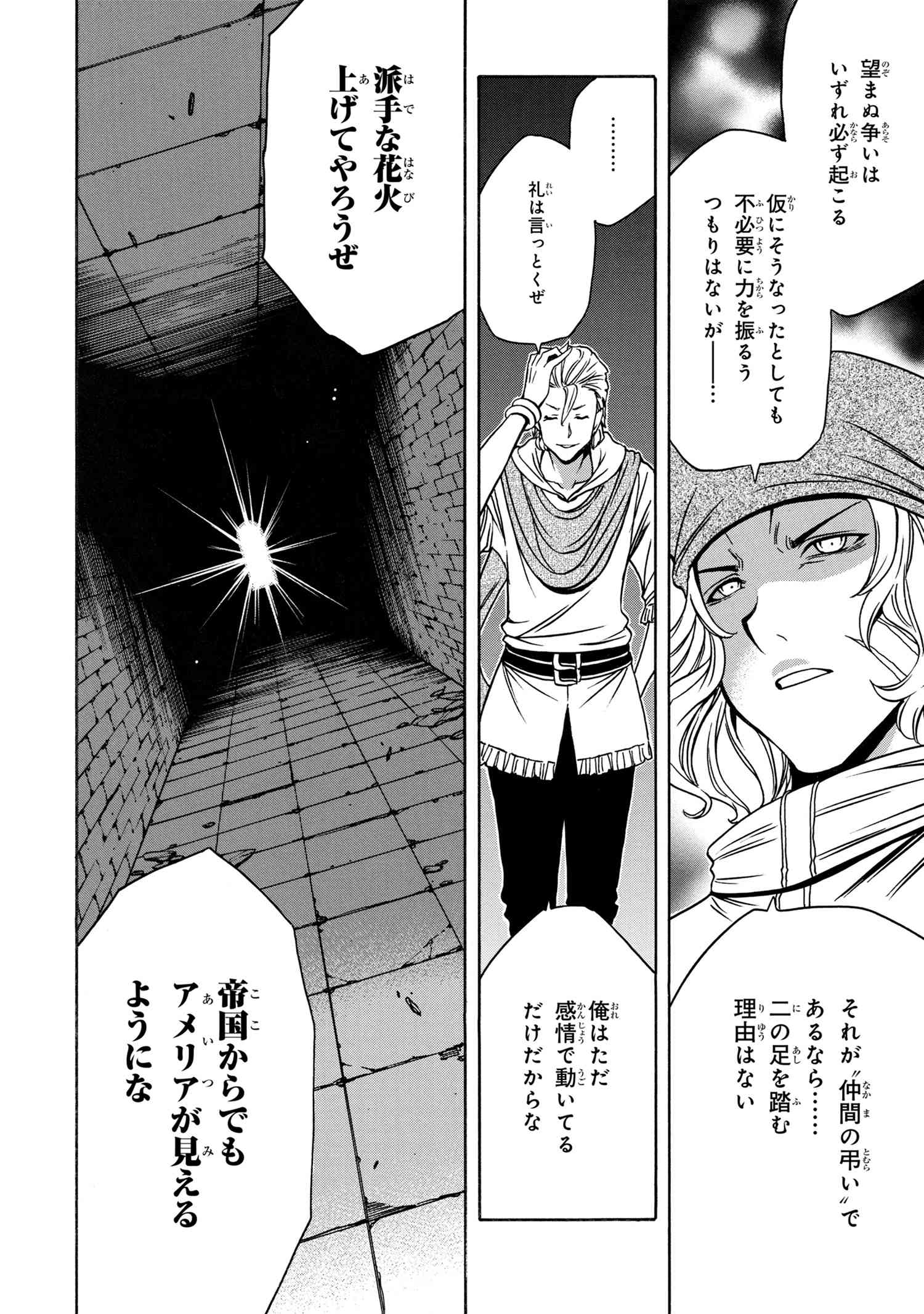 賢者の孫 Chap 49.1 - Next Chap 50.1