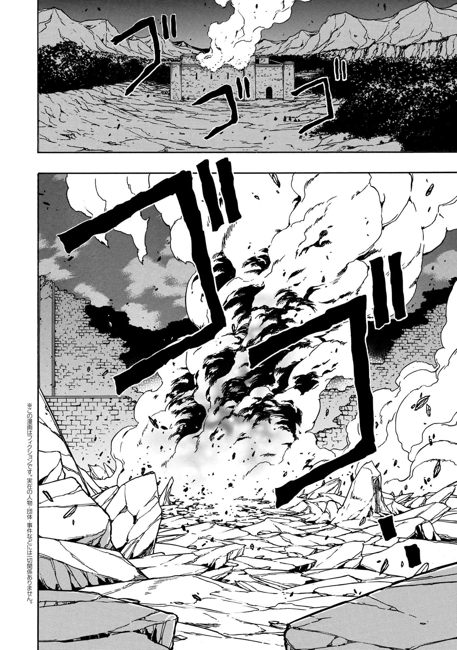 賢者の孫 Chap 49.1 - Next Chap 50.1