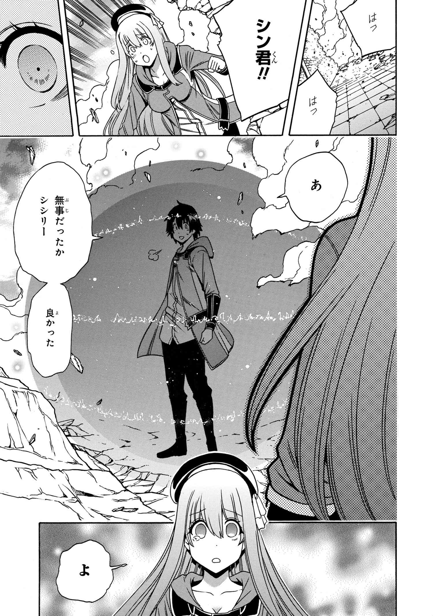 賢者の孫 Chap 49.1 - Next Chap 50.1
