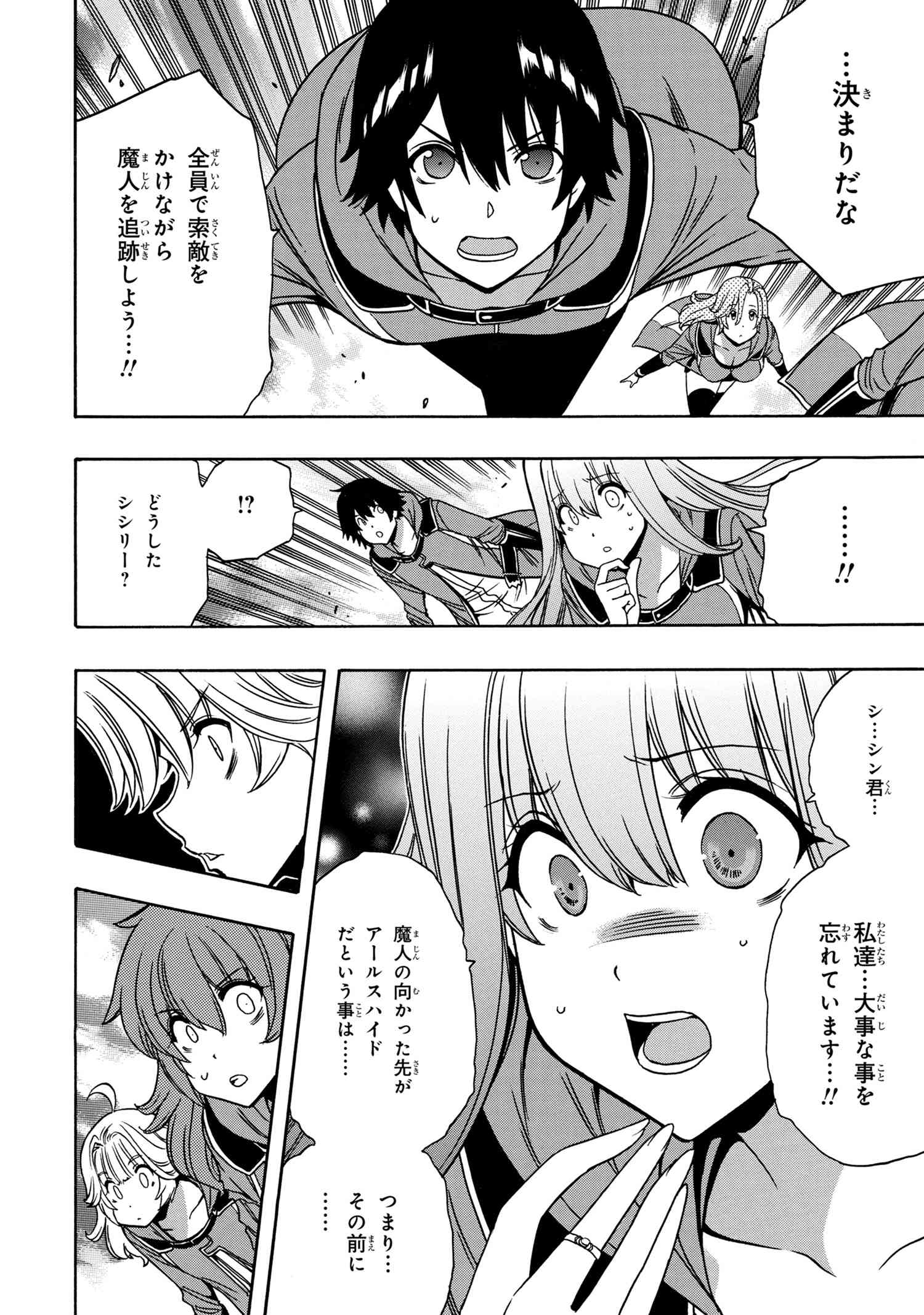 賢者の孫 Chap 49.2 - Next Chap 50.2