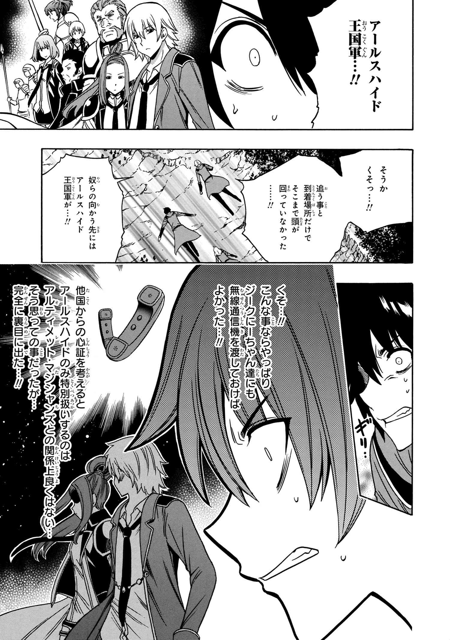 賢者の孫 Chap 49.2 - Next Chap 50.2