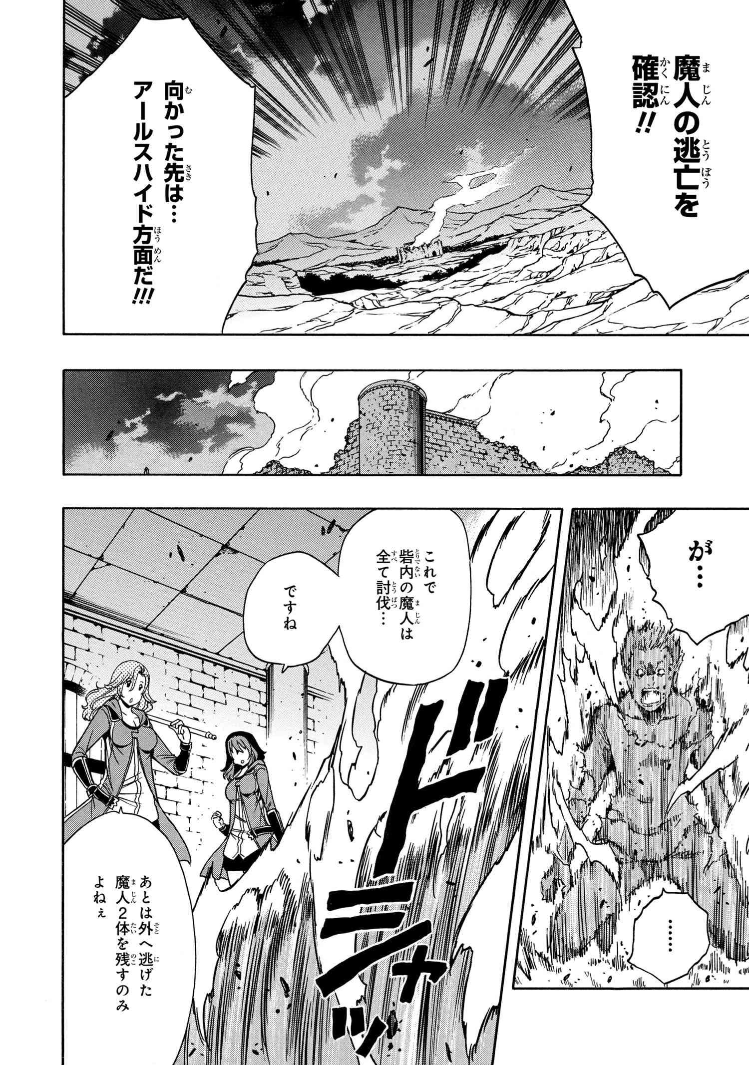 賢者の孫 Chap 49.2 - Next Chap 50.2