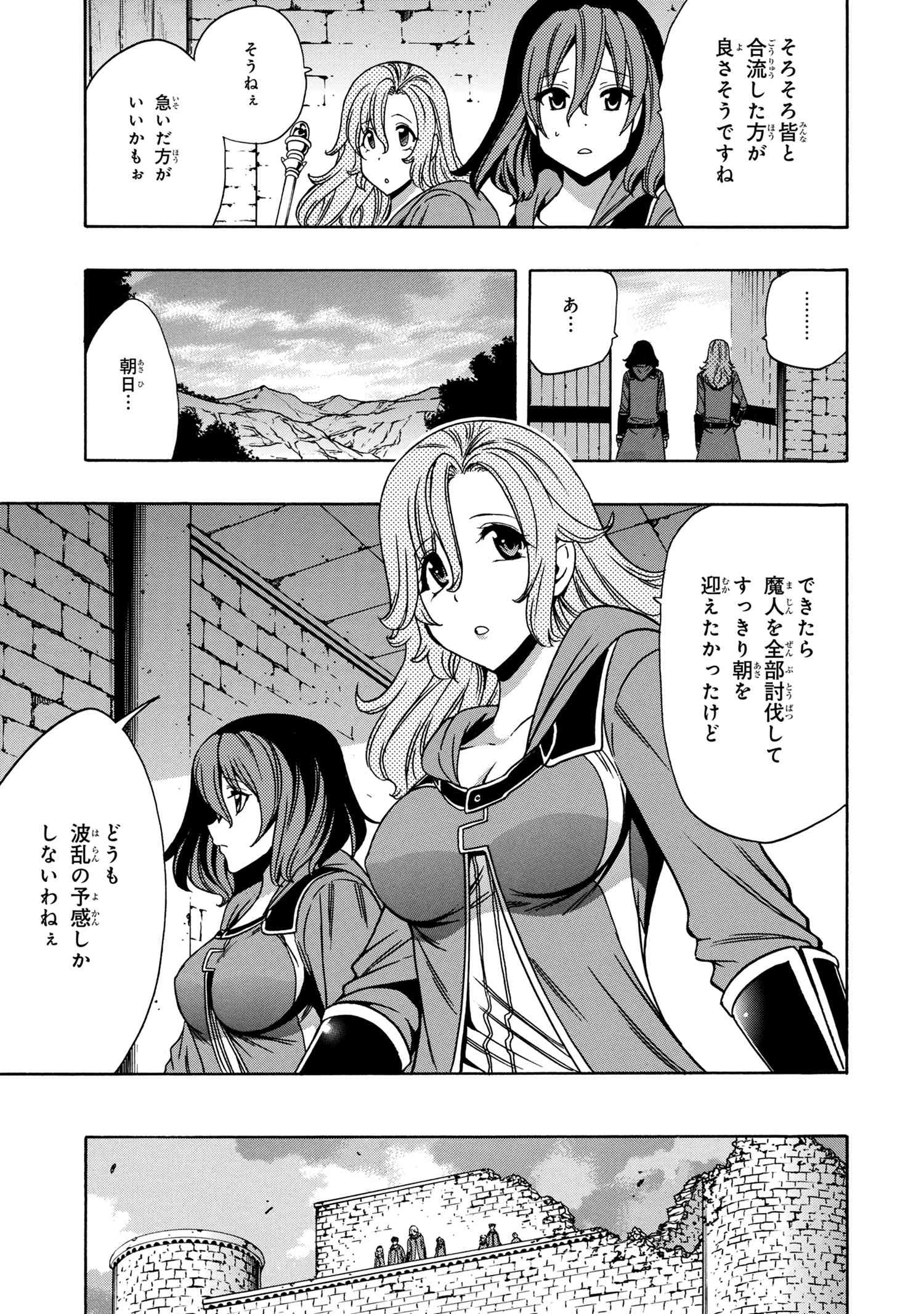賢者の孫 Chap 49.2 - Next Chap 50.2